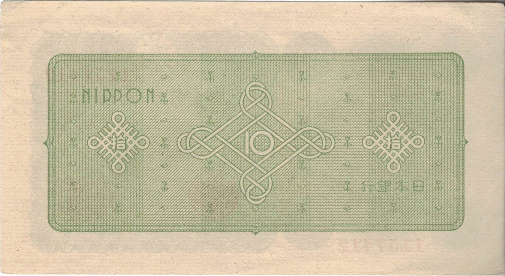 Japón 38 Pick 87a at