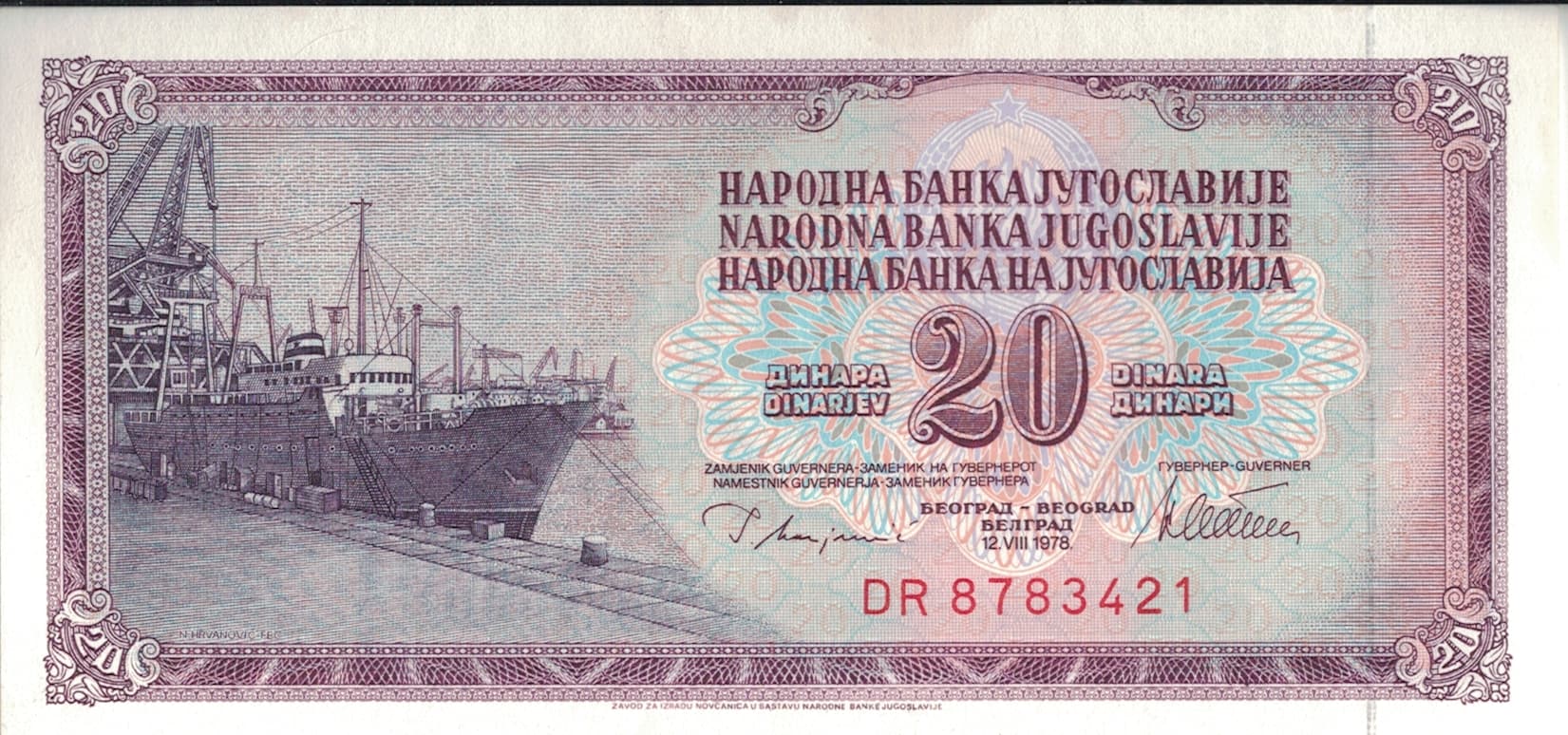 Yugoslavia 21 Pick 88a ad 1