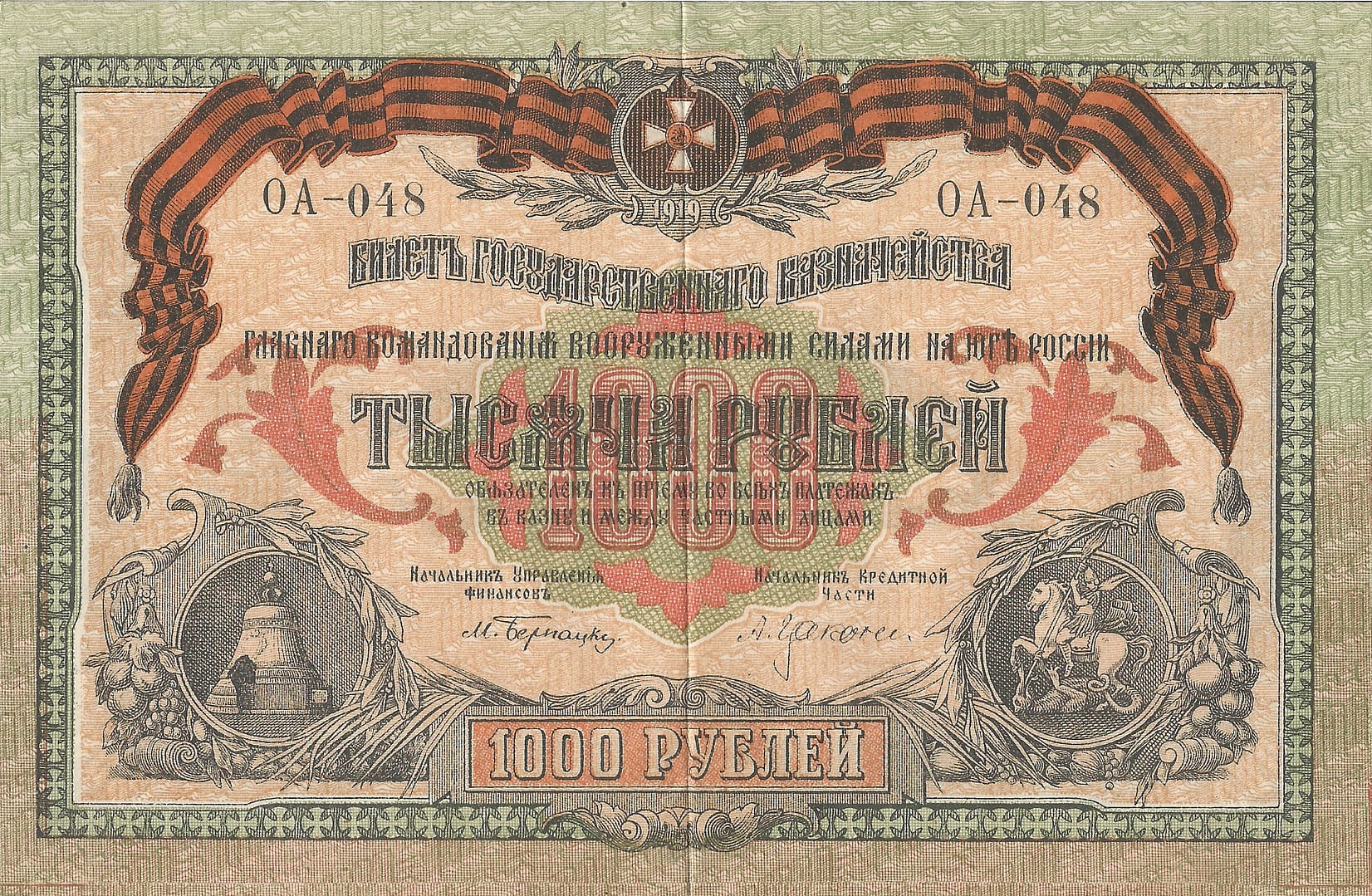 Rusia del Sur 8 Pick S424a Anverso