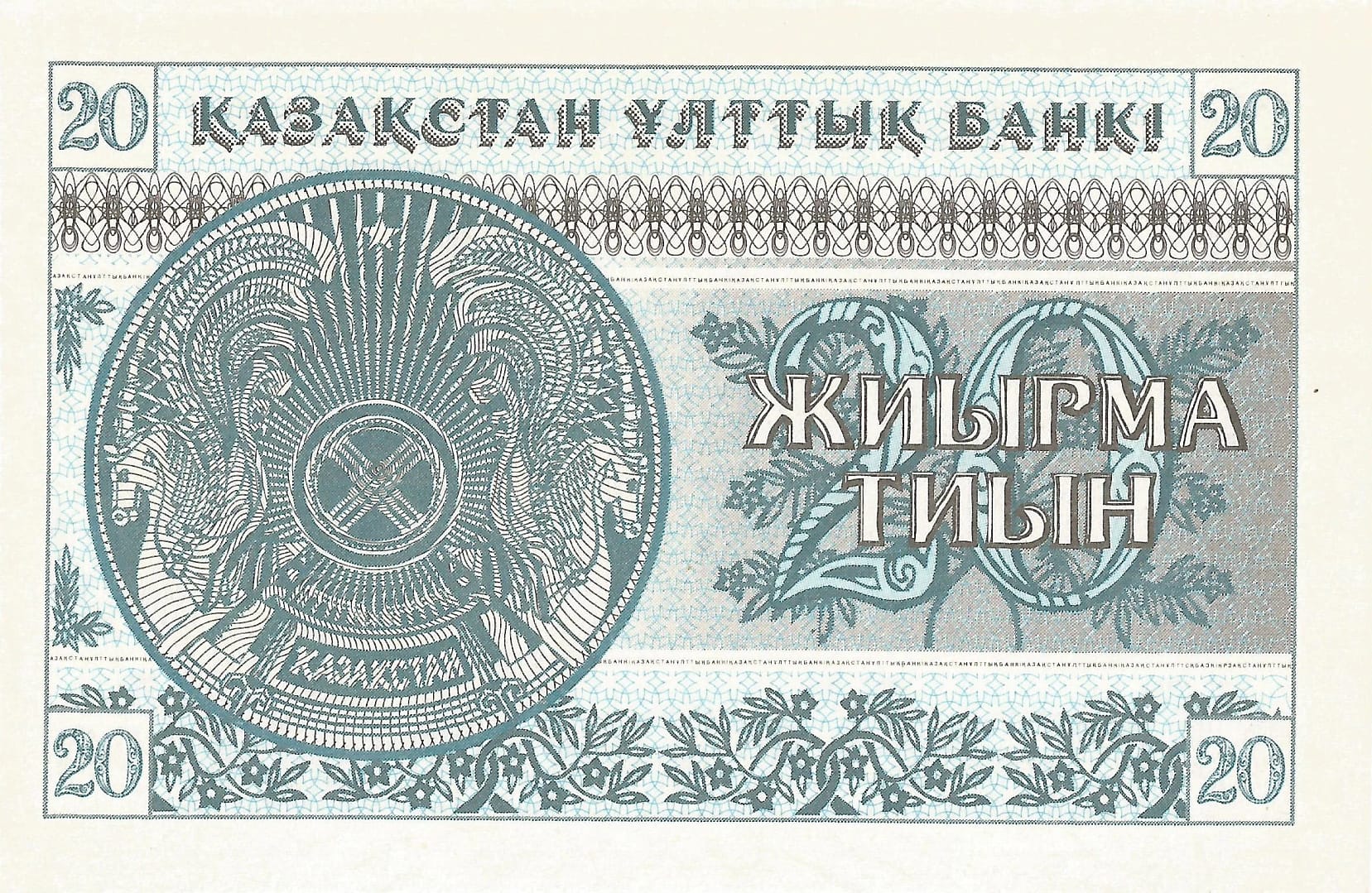 Kazajistán 14 Pick 5b Reverso jpg