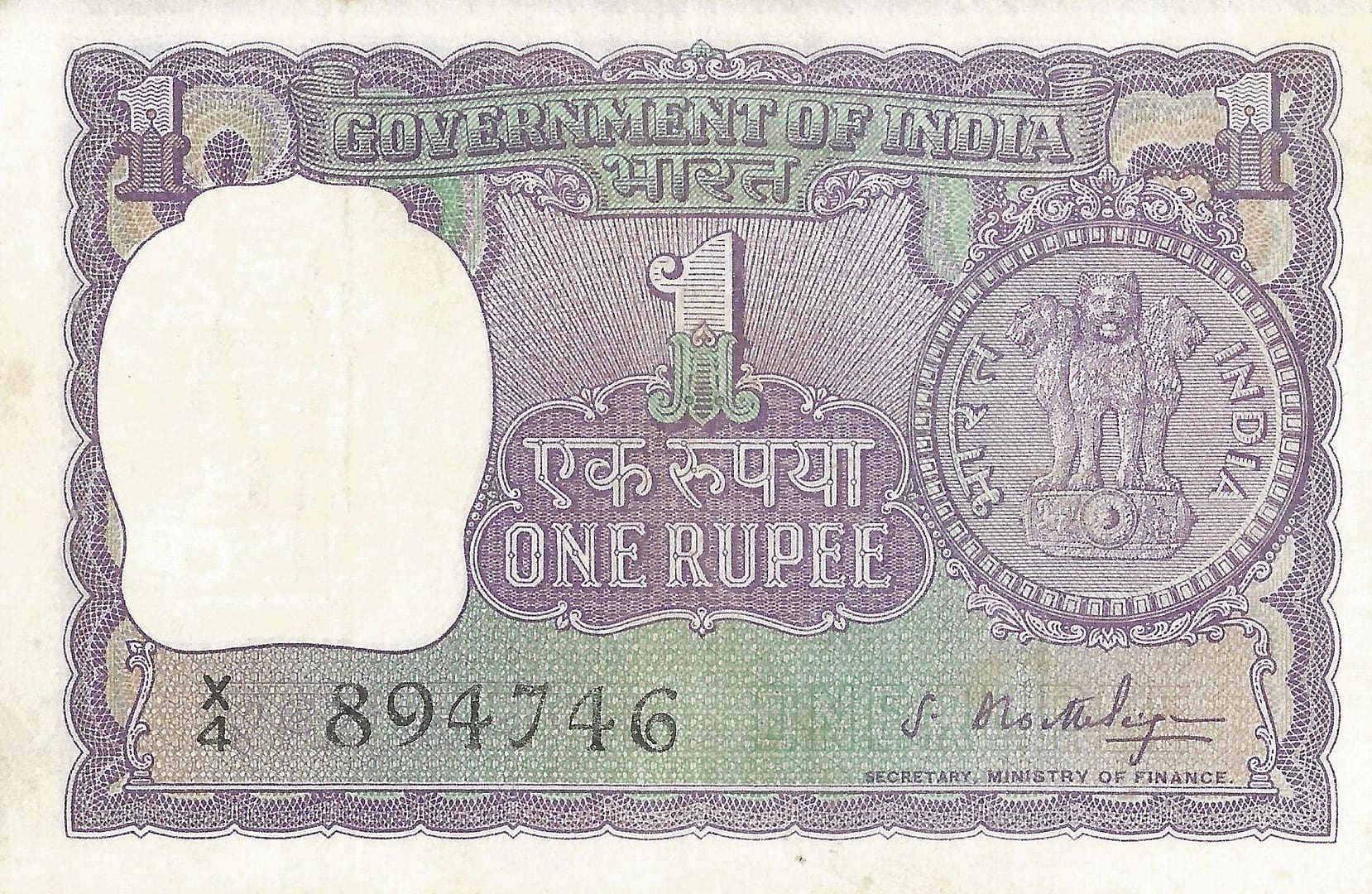 India 23 Pick 77a Anverso