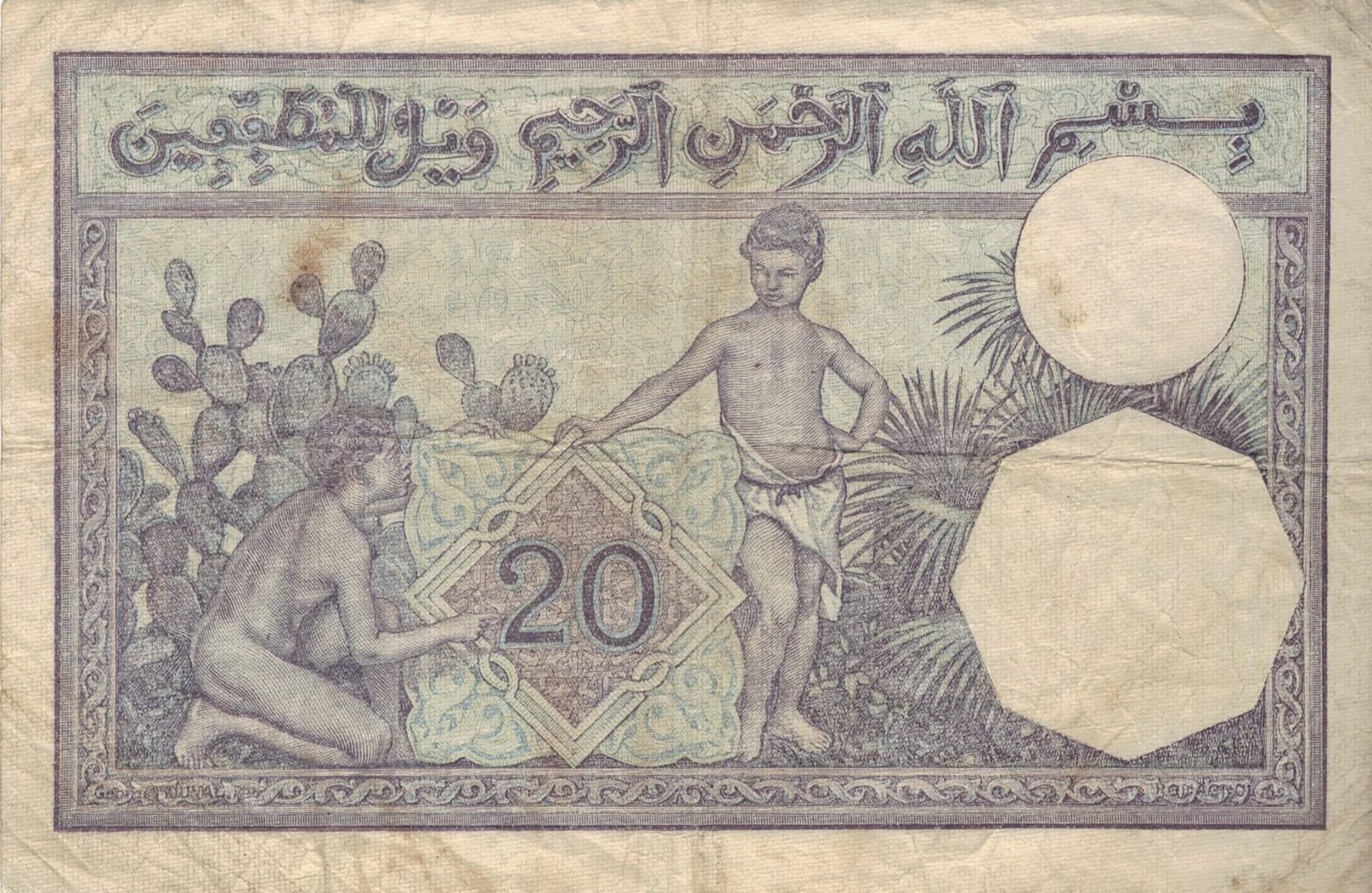 Argelia 7 Pick 78b at jpg