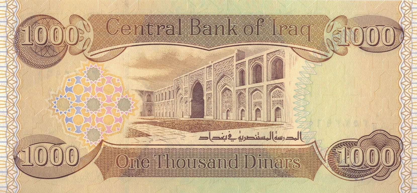 Iraq 44 Pick 93a Reverso