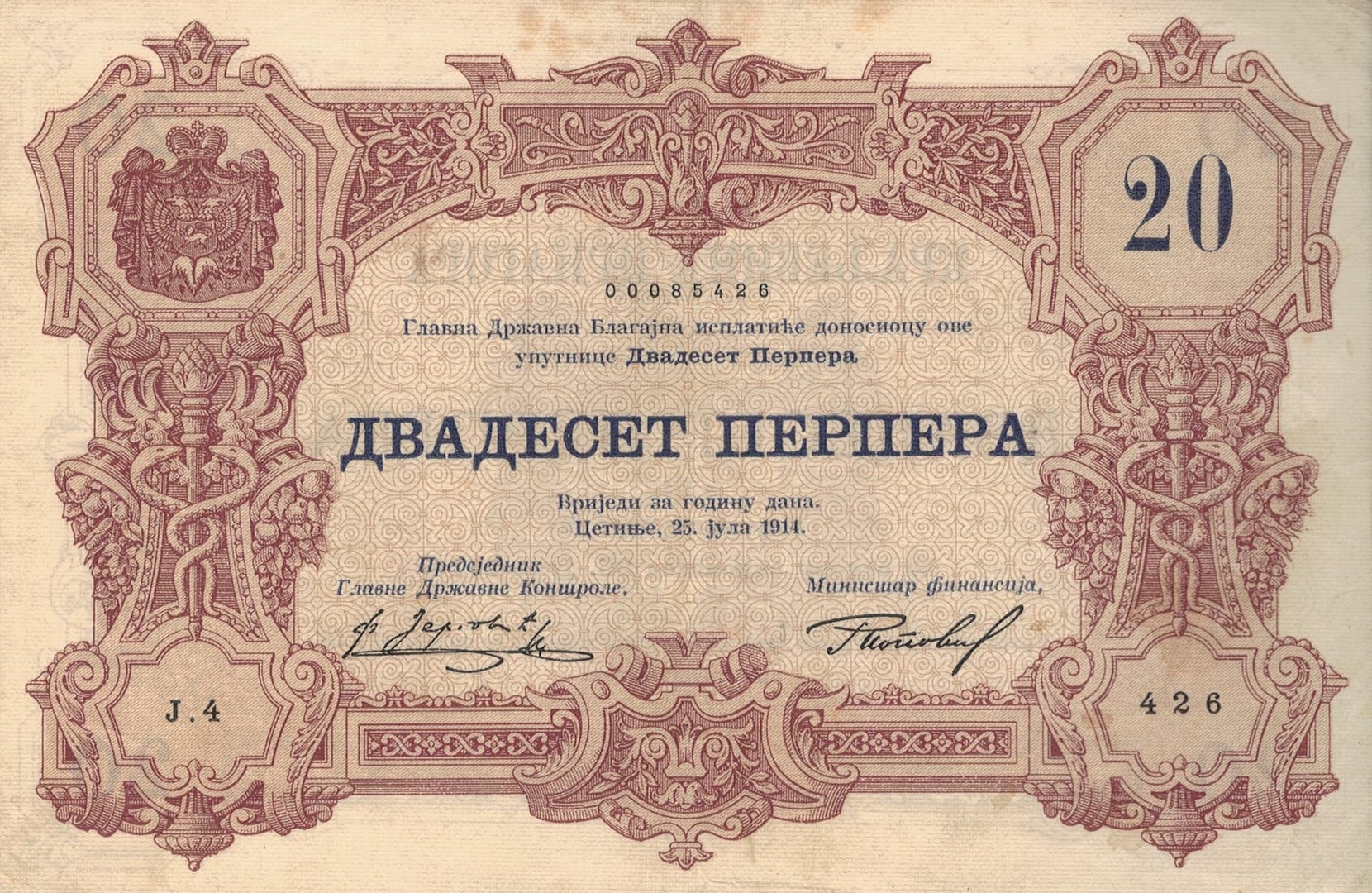 Montenegro 7 Pick 19 Anverso 2