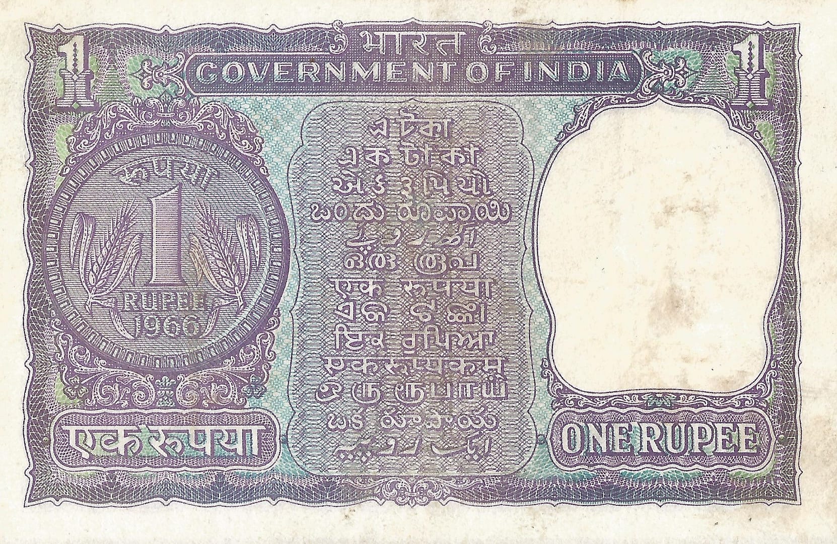 India 24 Pick 77a Reverso