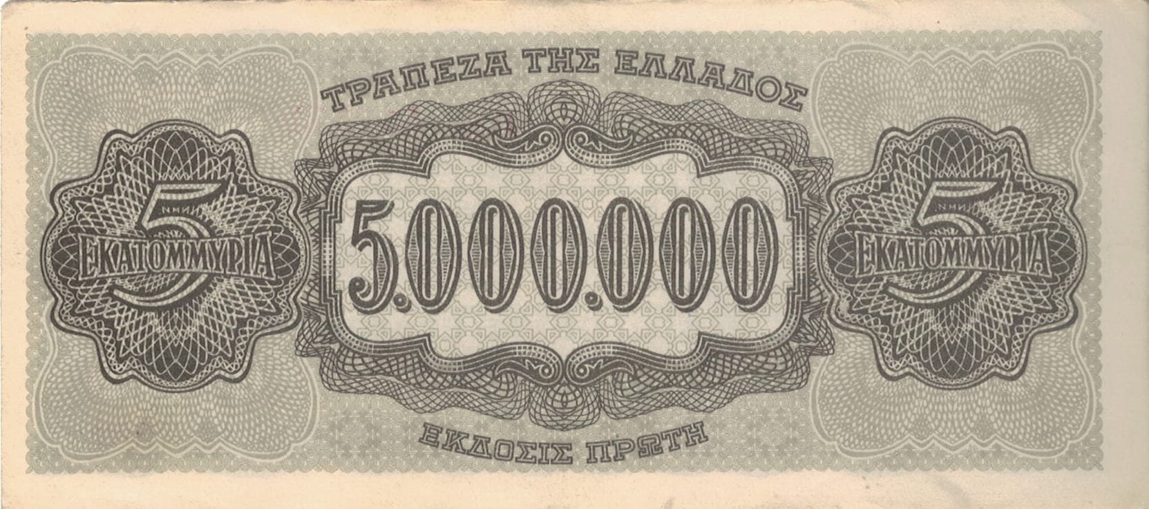 Grecia 44 Pick 128a.1 at 1