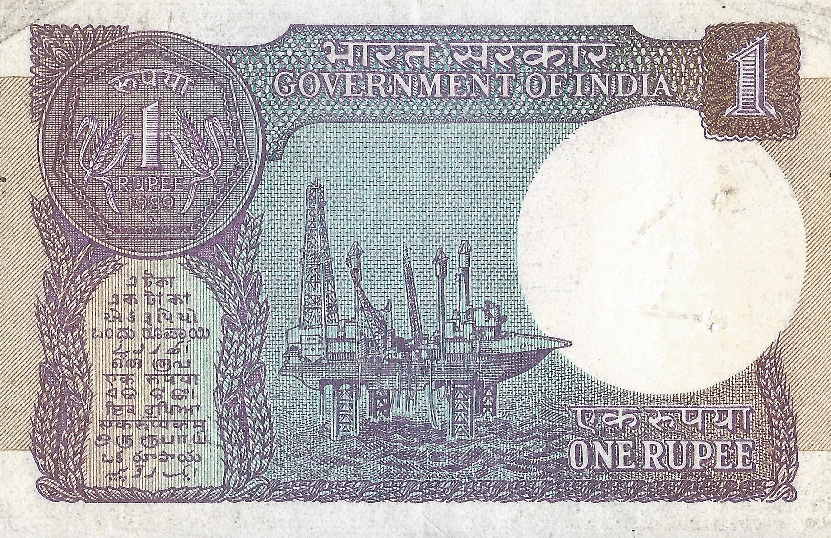 India 26 Pick 78Аd Reverso