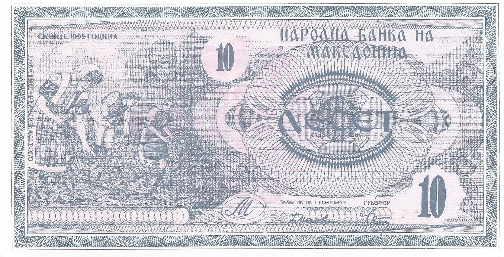 Macedonia 5 Pick 1a ad 2