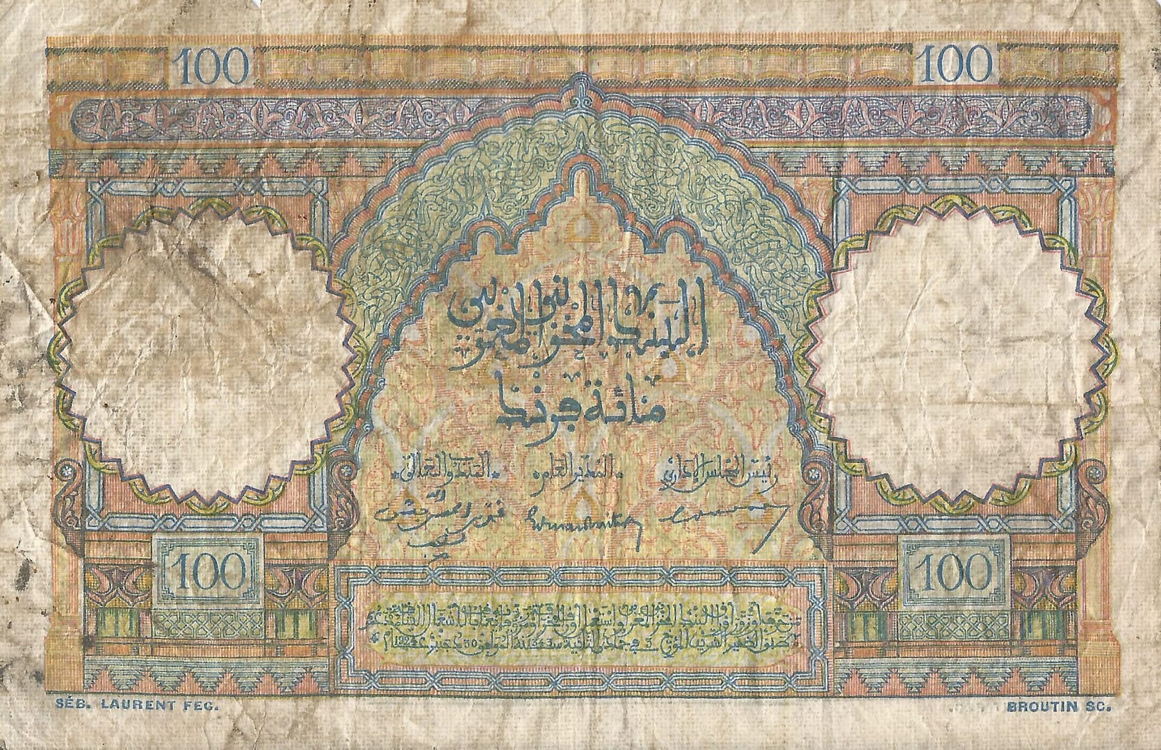 Marruecos 22 Pick 45a.4 Reverso