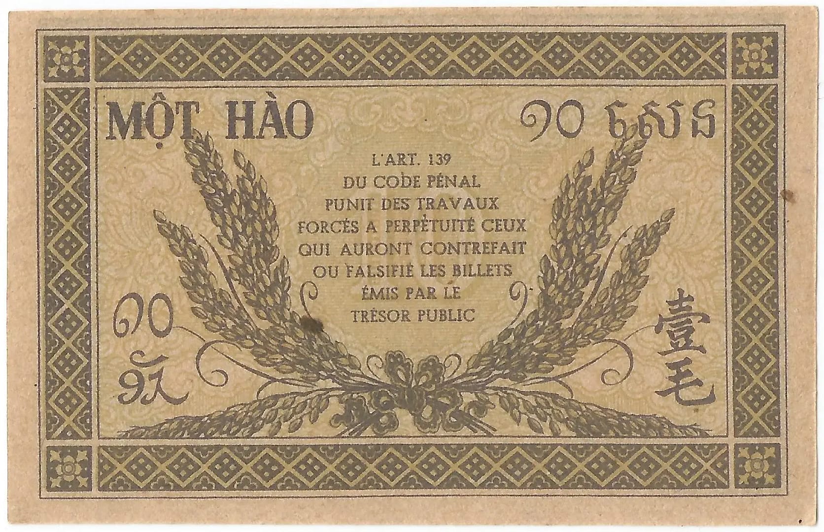 Indochina Francesa 19 Indochina Francesa Pick 89a Reverso jpg