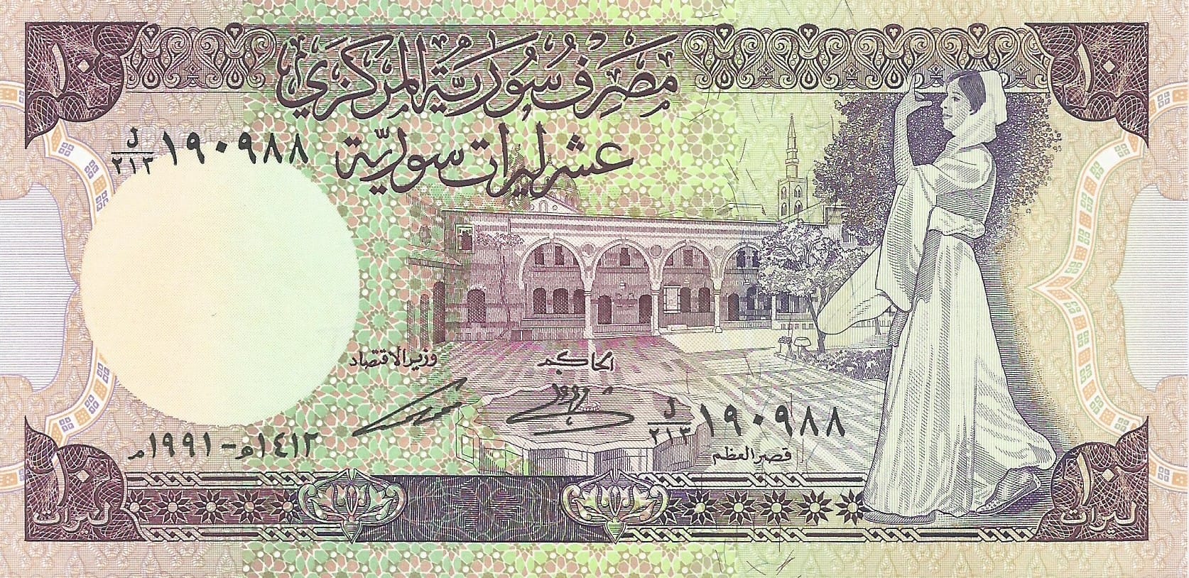 Siria 7 Pick 101e ad