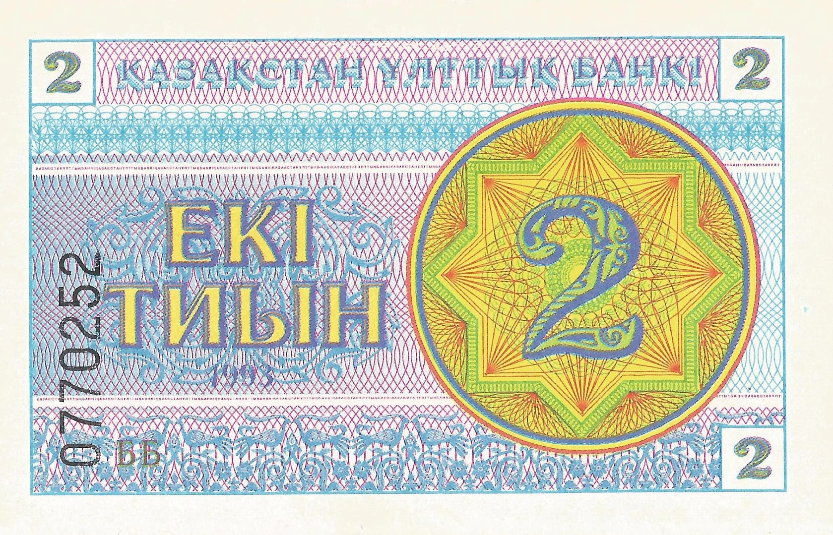 Kazajistán 7 Pick 2c Anverso jpg
