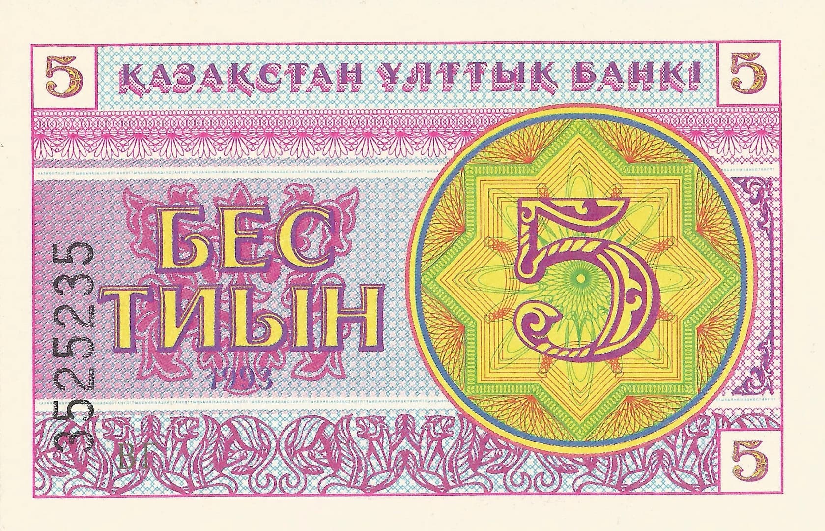 Kazajistán 9 Pick 3a Anverso jpg