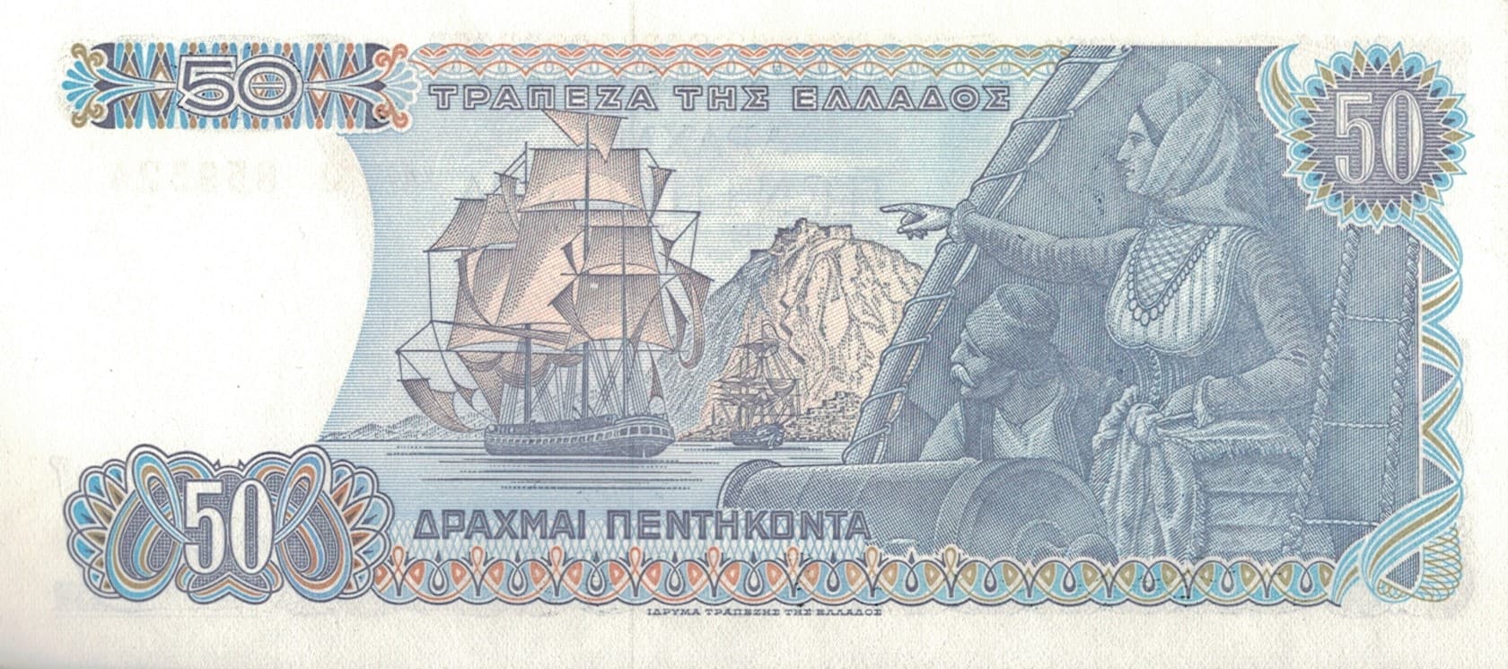 Grecia 64 Pick 199a at