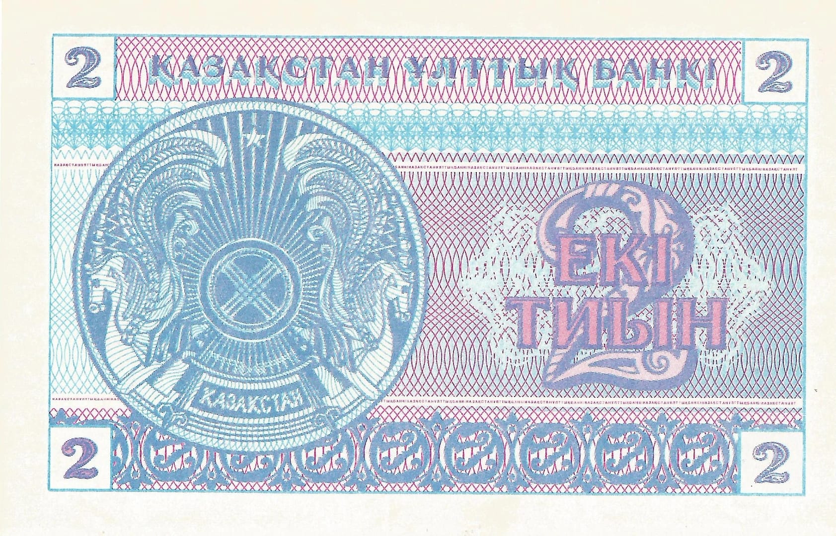 Kazajistán 8 Pick 2c Reverso jpg