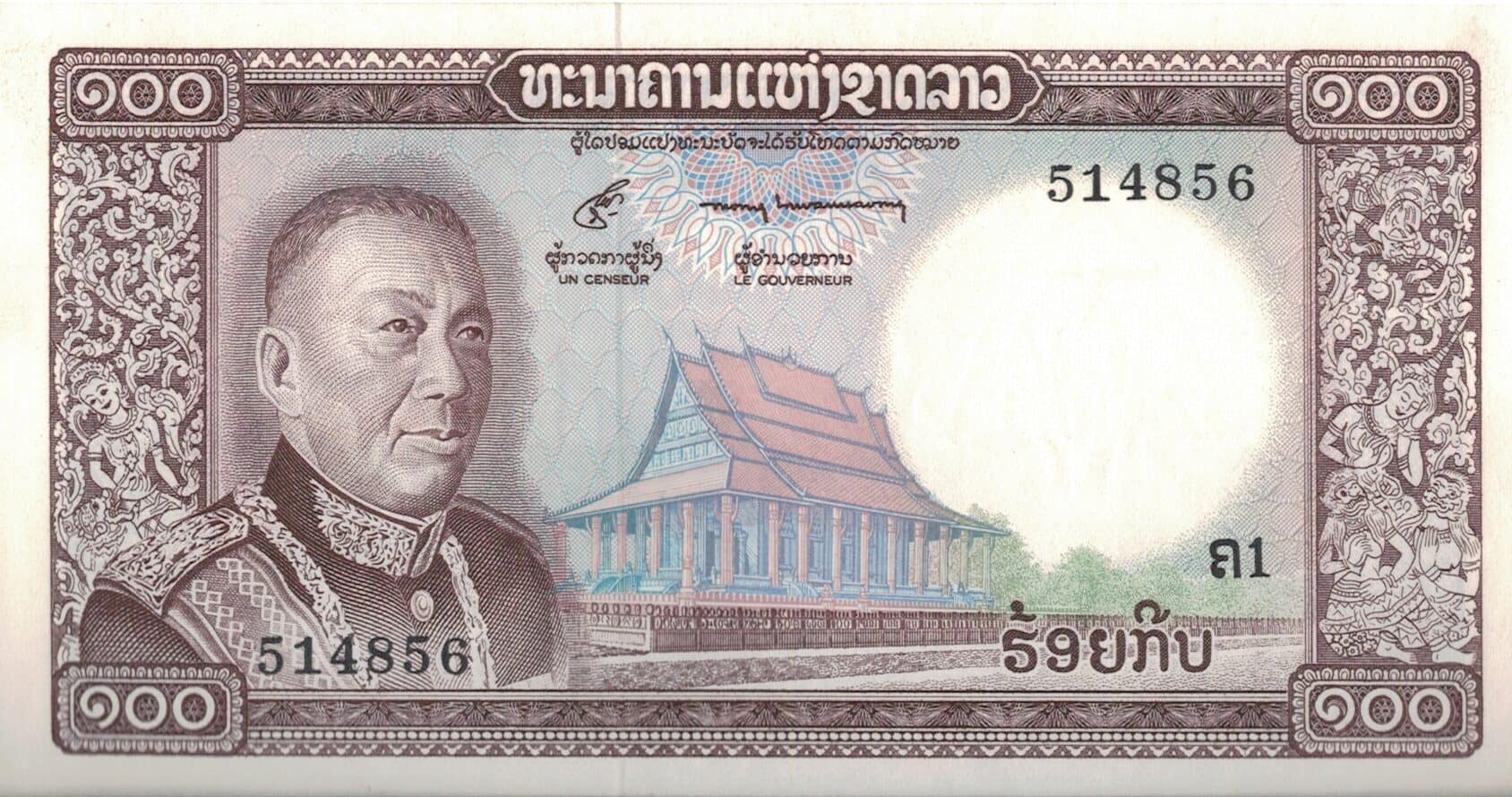 Laos 17 Pick 16a ad e1676904737327