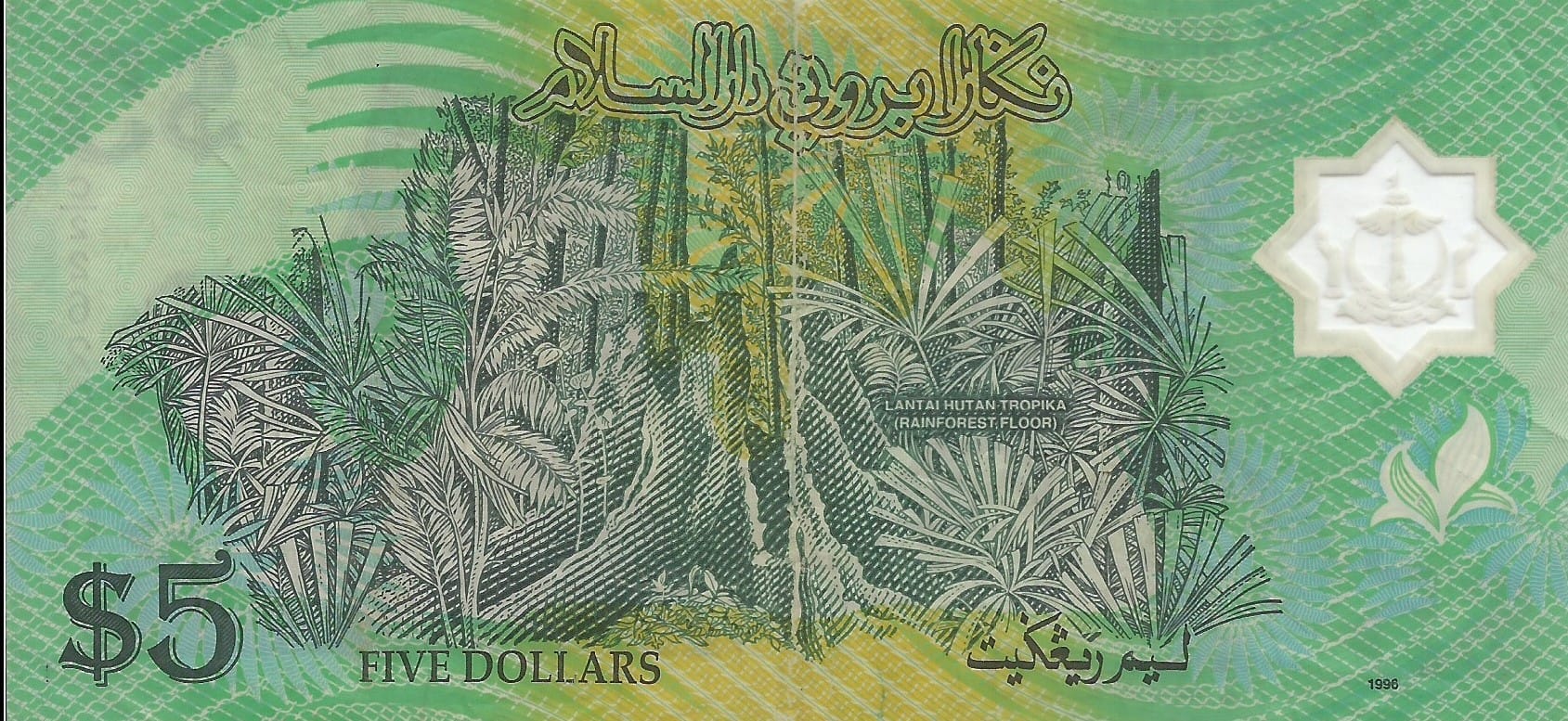 Brunei 8 Pick 23 at 1