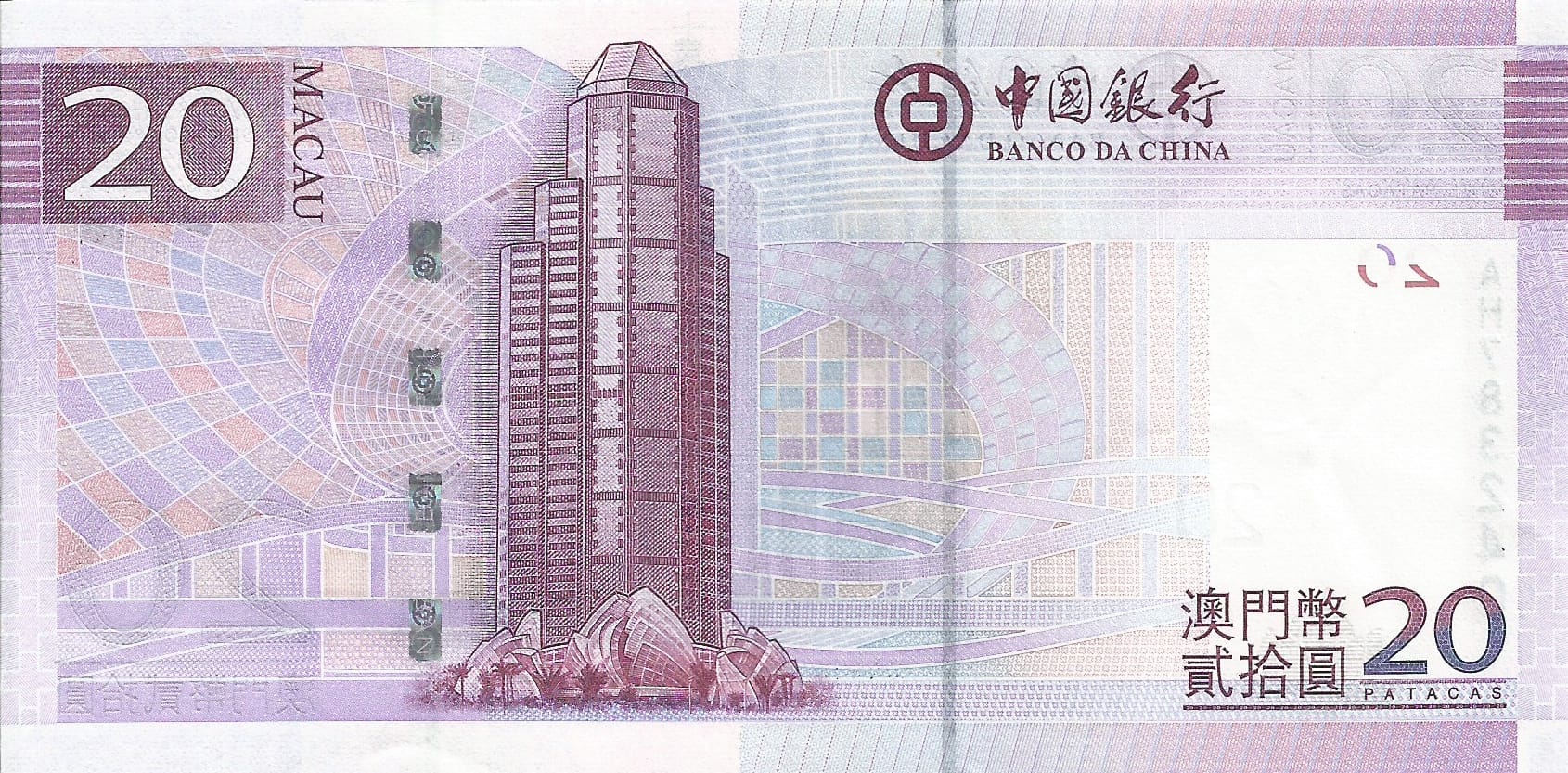 Macao 22 Pick 109a at