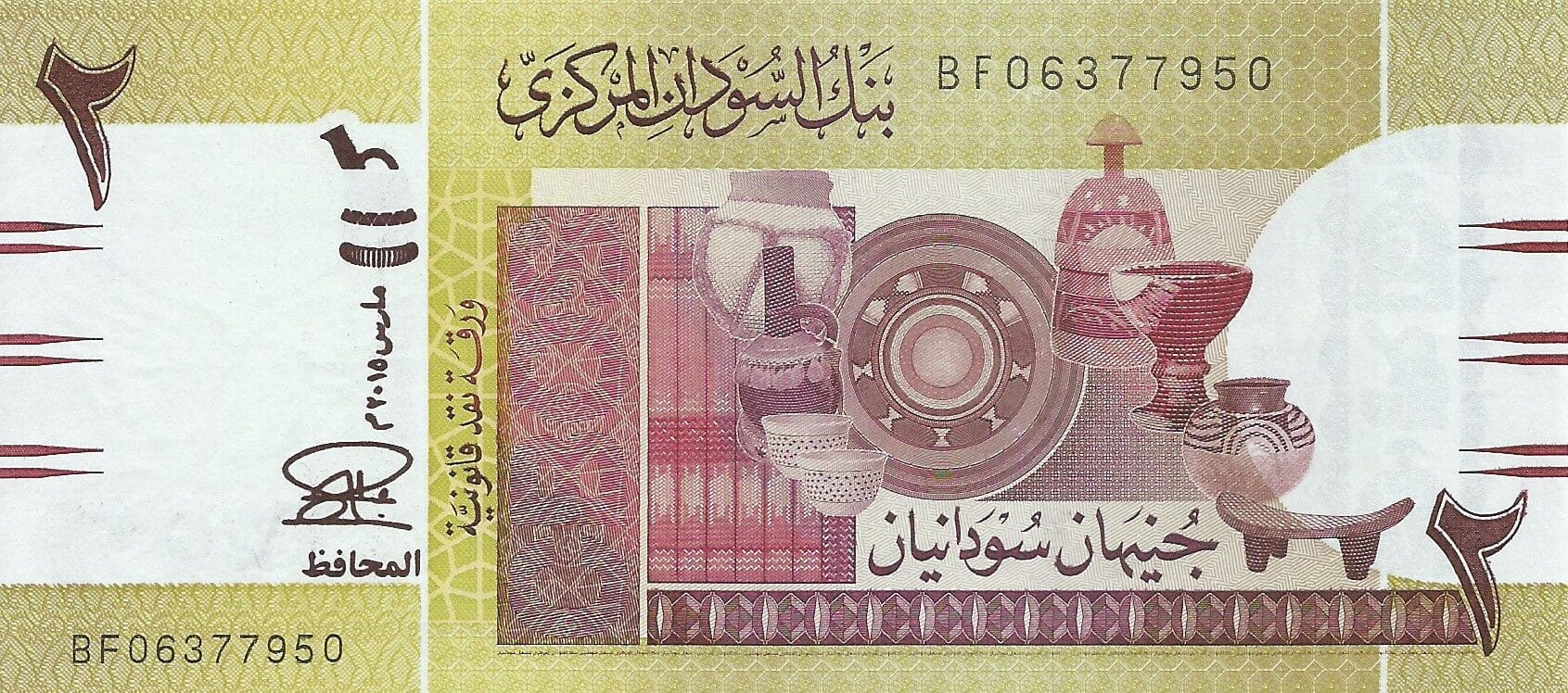 Sudán del Norte 33 Pick 71b ad e1679347919491