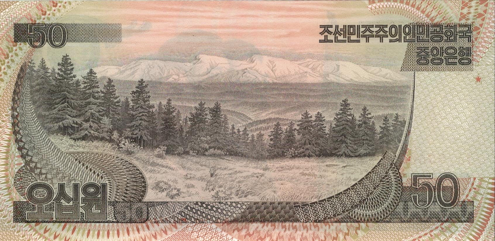 Corea del Norte 34 Pick 42a.1 at