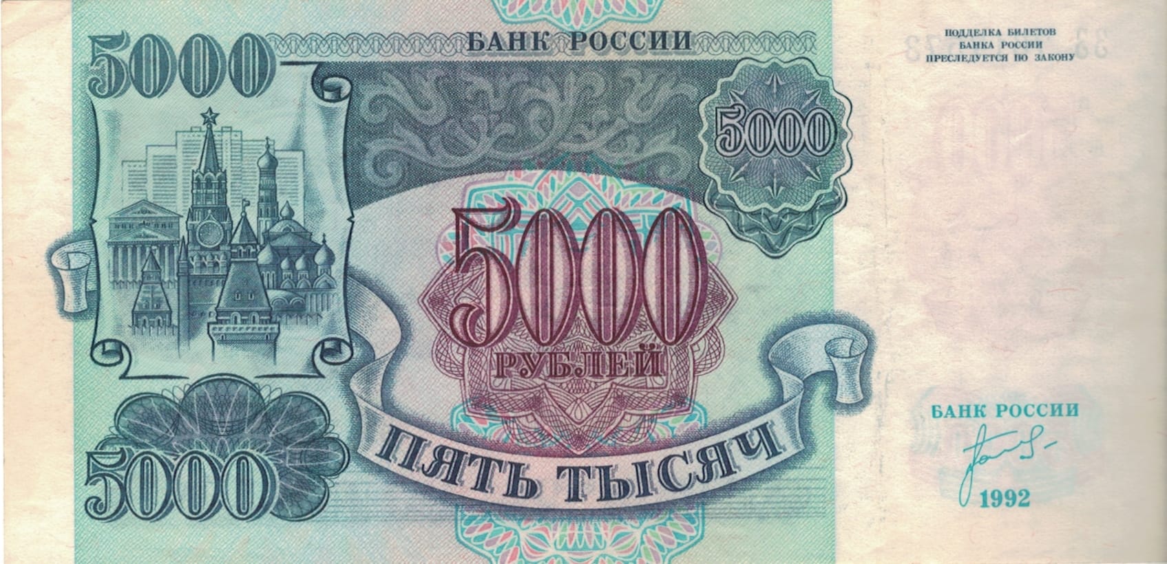 Rusia 61 Pick 252a ad 1