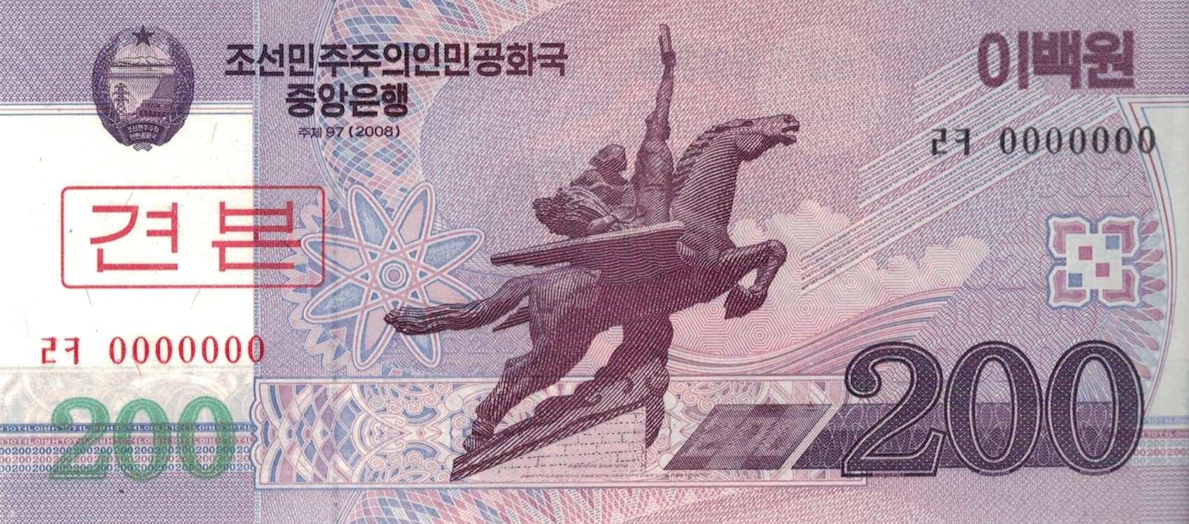 Corea del Norte 55 Pick 62s ad