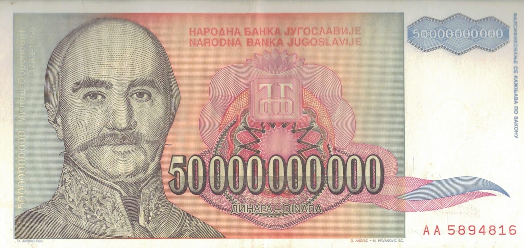 Yugoslavia 75 Pick 136a ad e1677624140395