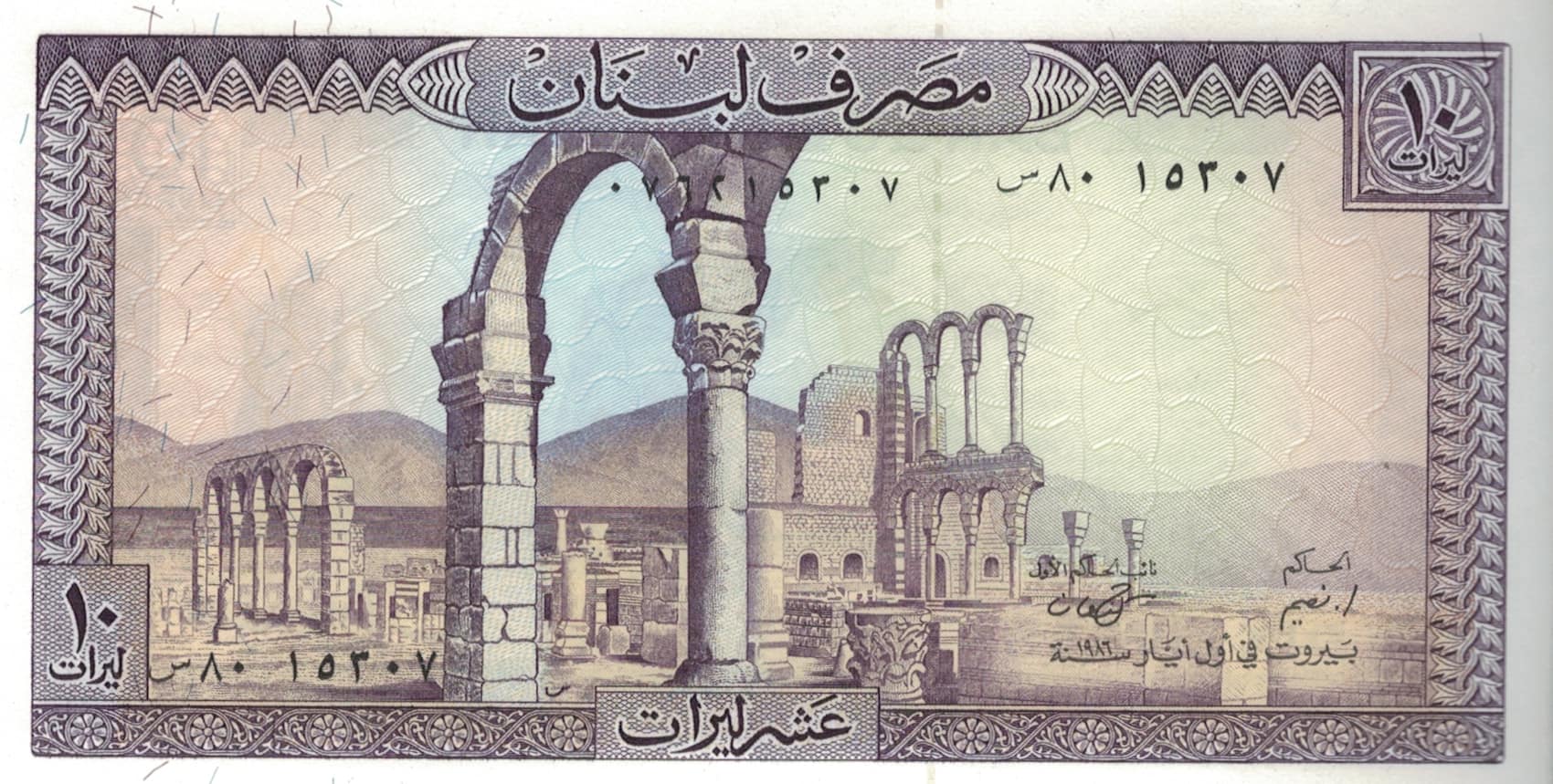 Líbano 11 Pick 63f ad