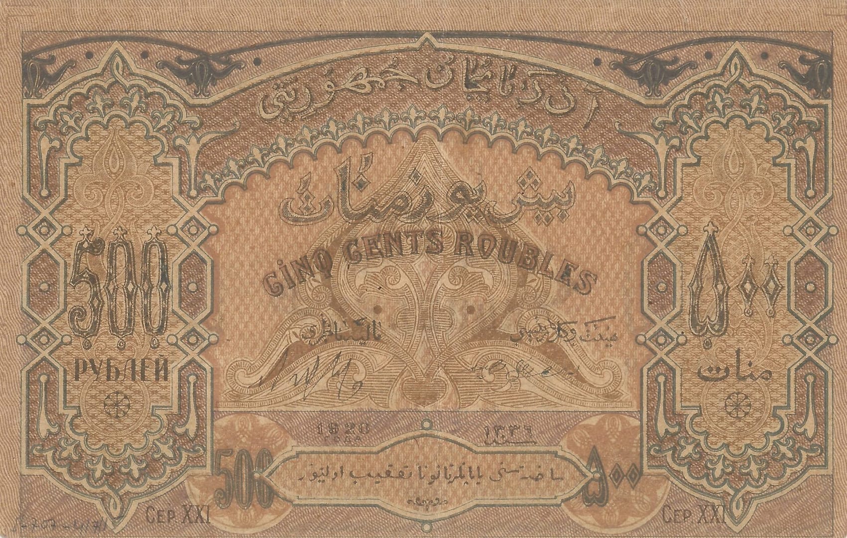 Azerbaiyán 5 Pick 7 Anverso