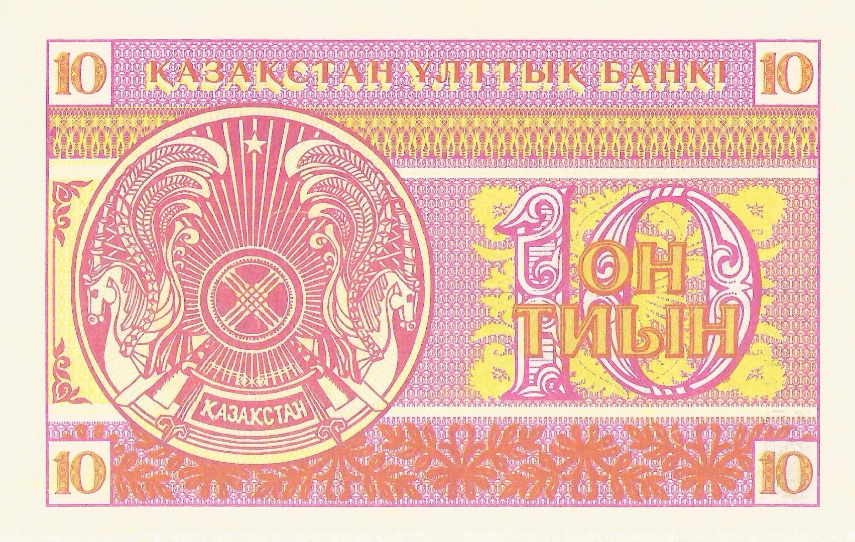 Kazajistán 12 Pick 4a Reverso jpg