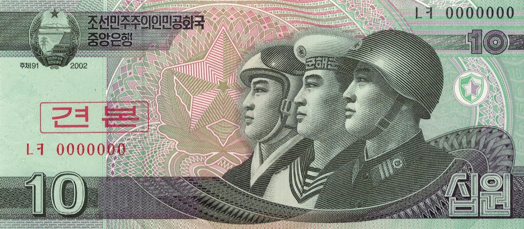 Corea del Norte 49 Pick 59s ad