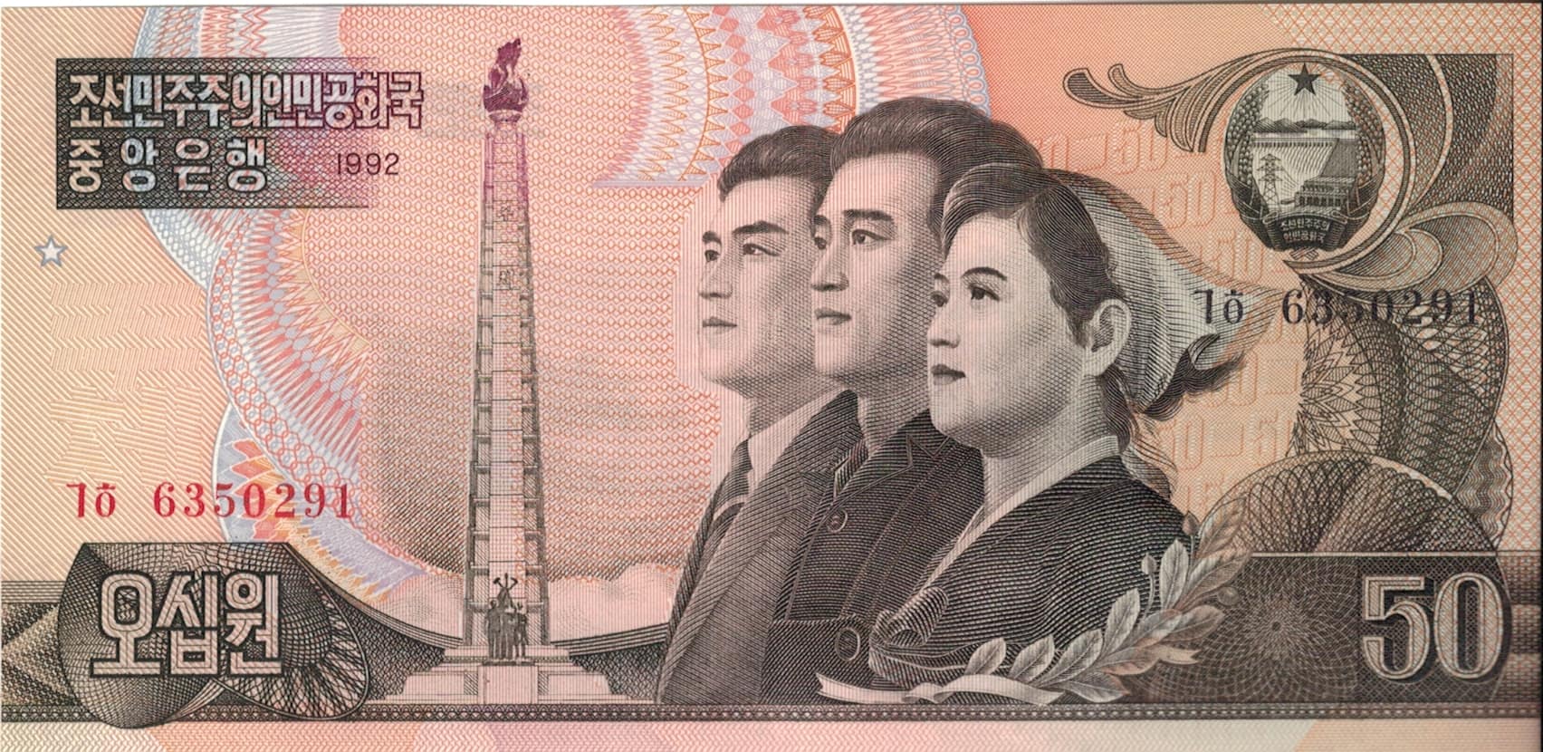 Corea del Norte 33 Pick 42a.1 ad