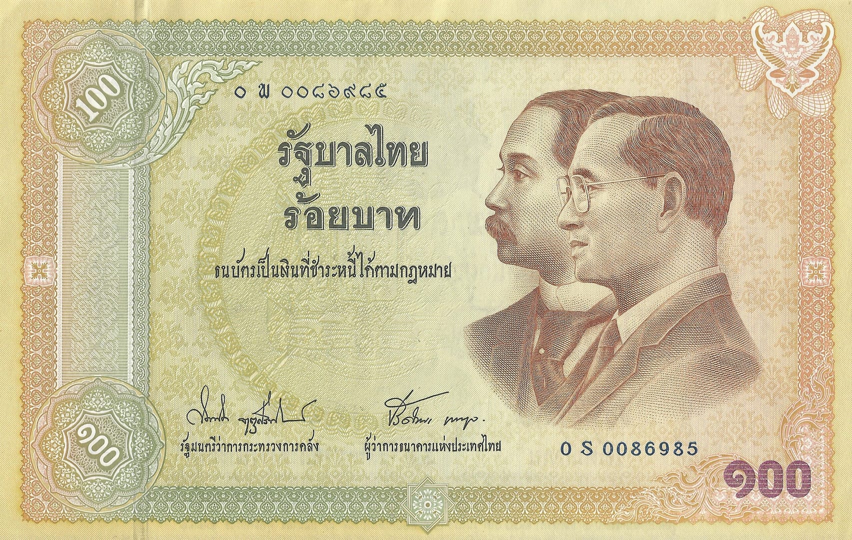 Tailandia 25 Pick 110a1 Anverso scaled
