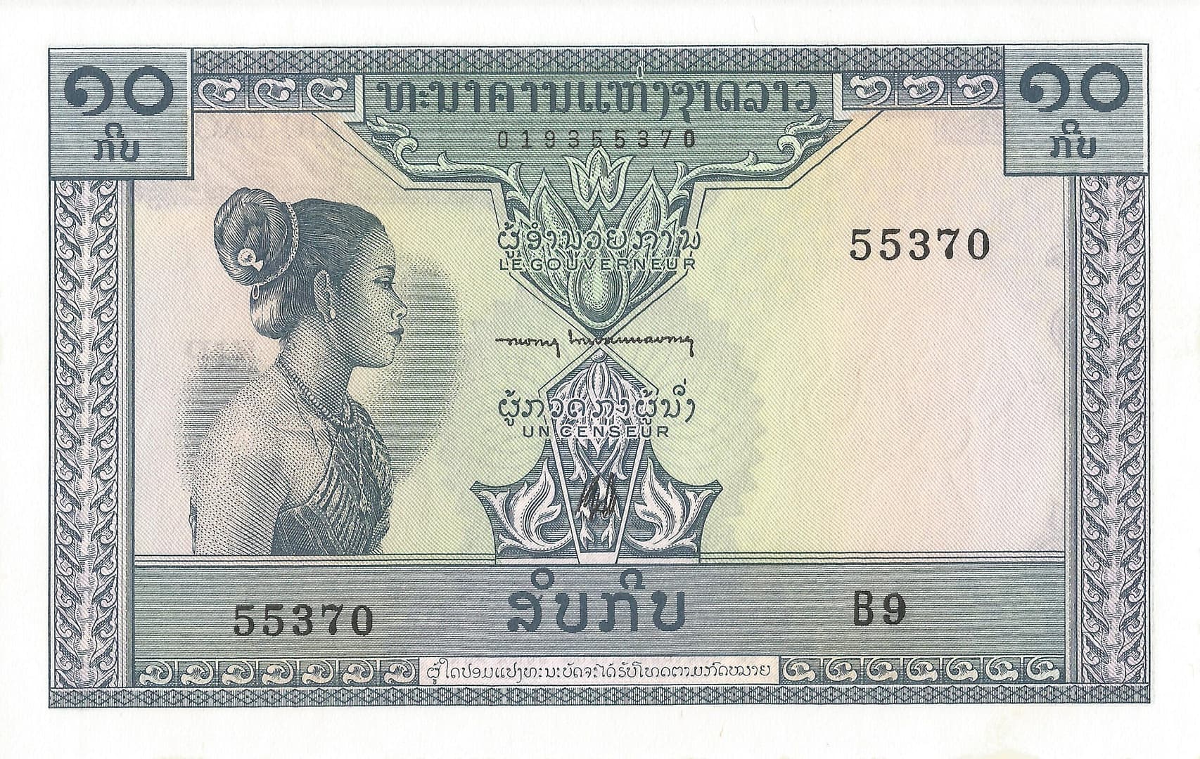 Laos 11 Pick 10b Anverso scaled