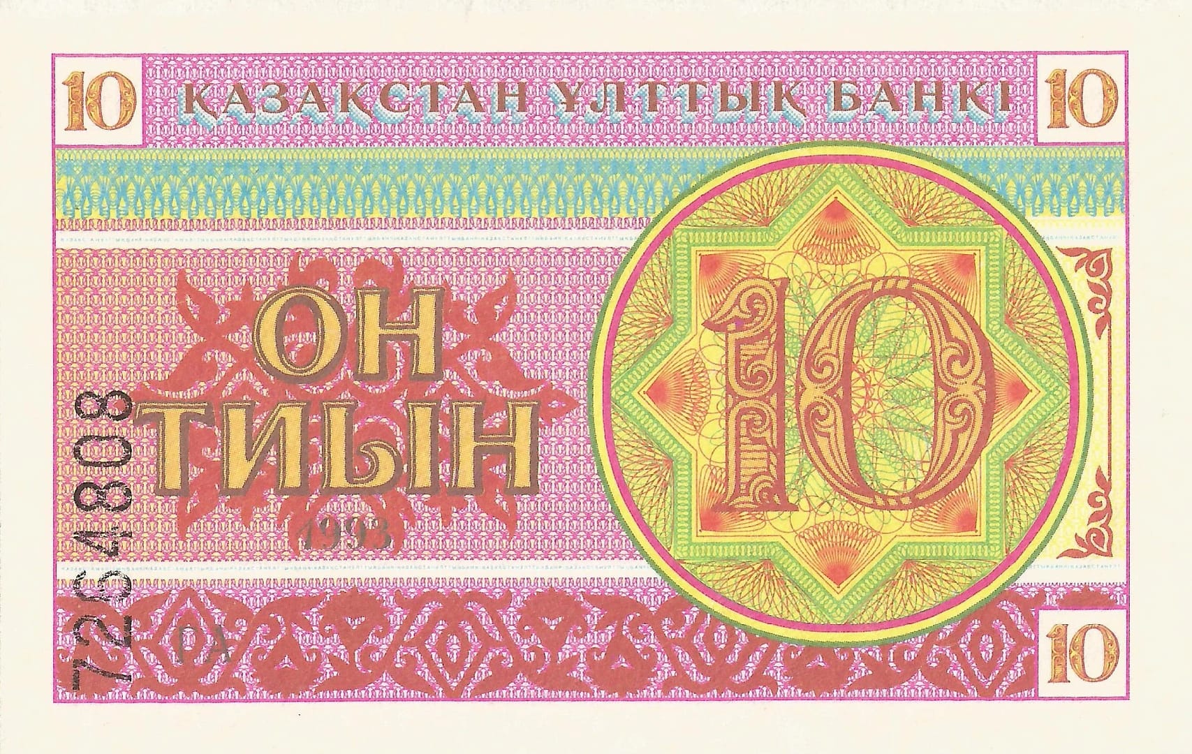 Kazajistán 11 Pick 4a Anverso jpg