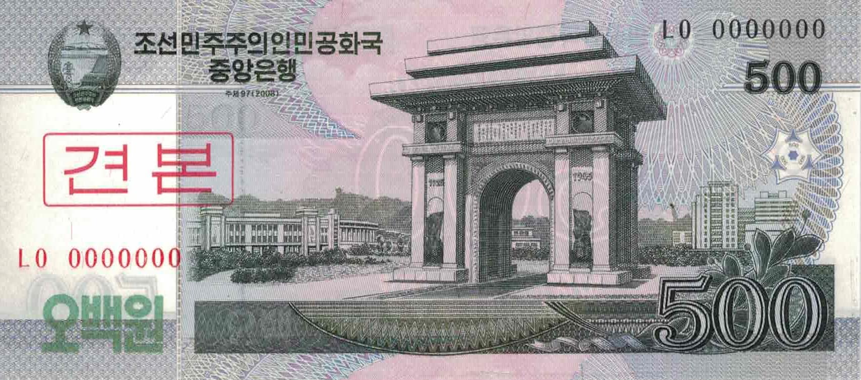 Corea del Norte 57 Pick 63s ad