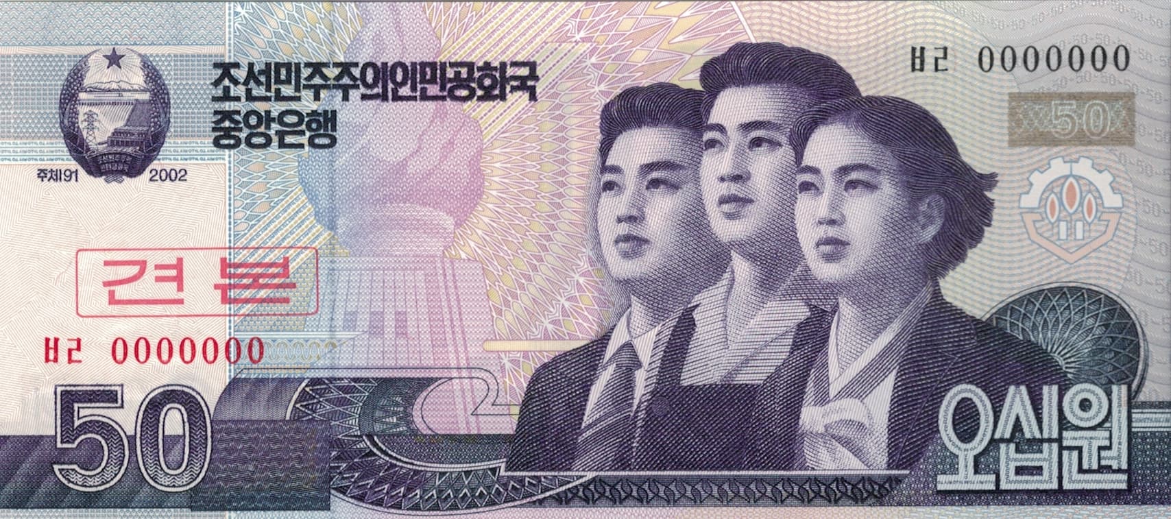 Corea del Norte 51 Pick 60s ad