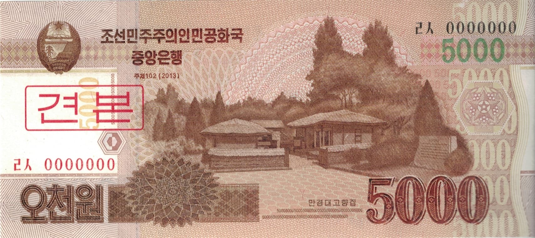 Corea del Norte 65 Pick 67s ad