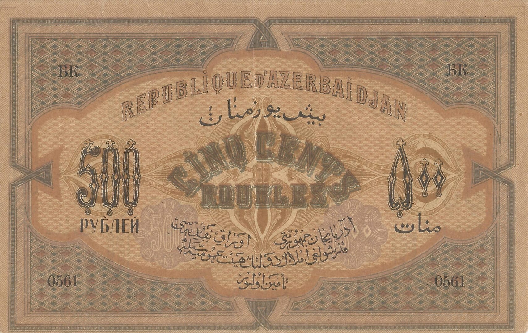 Azerbaiyán 6 Pick 7 Reverso