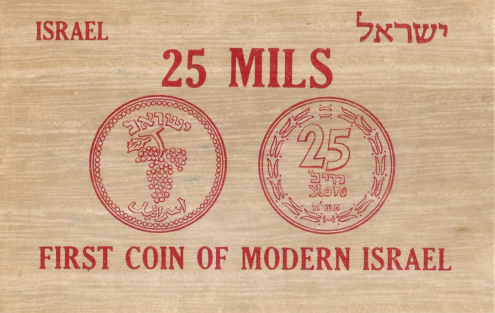 Fantasía 167 Israel madera Reverso jpg