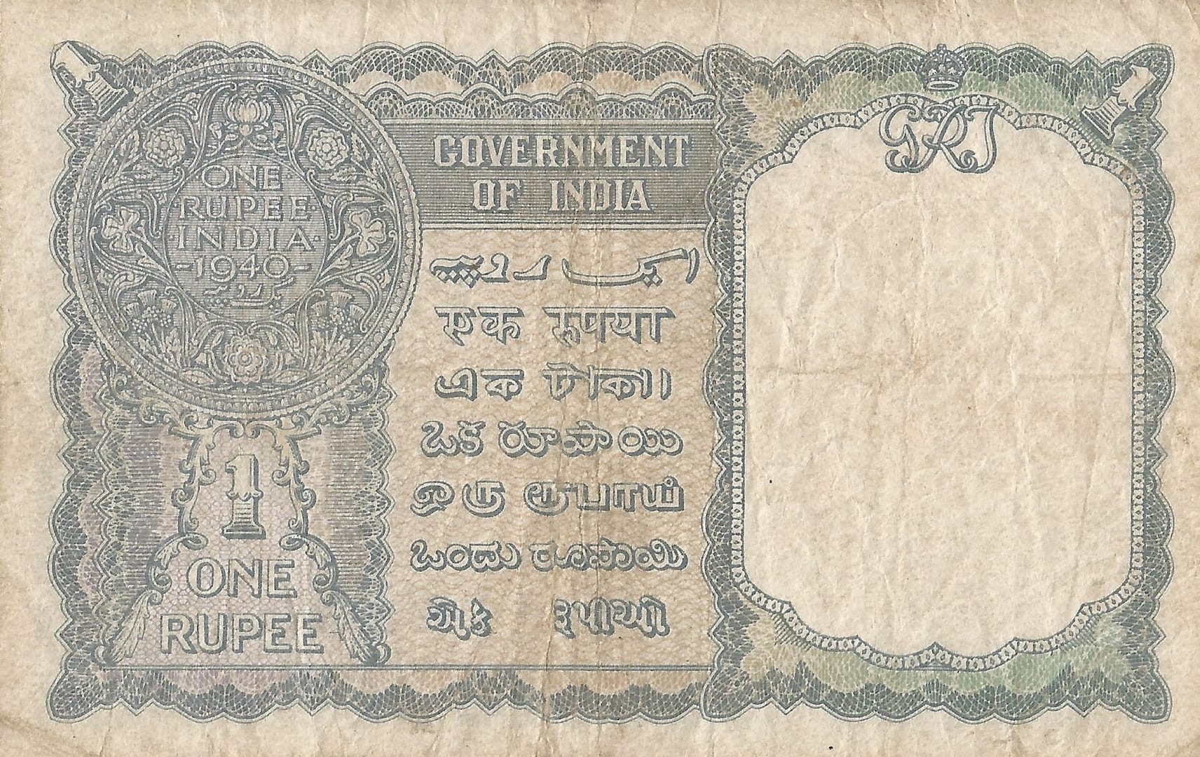 India 6 Pick 25a Reverso