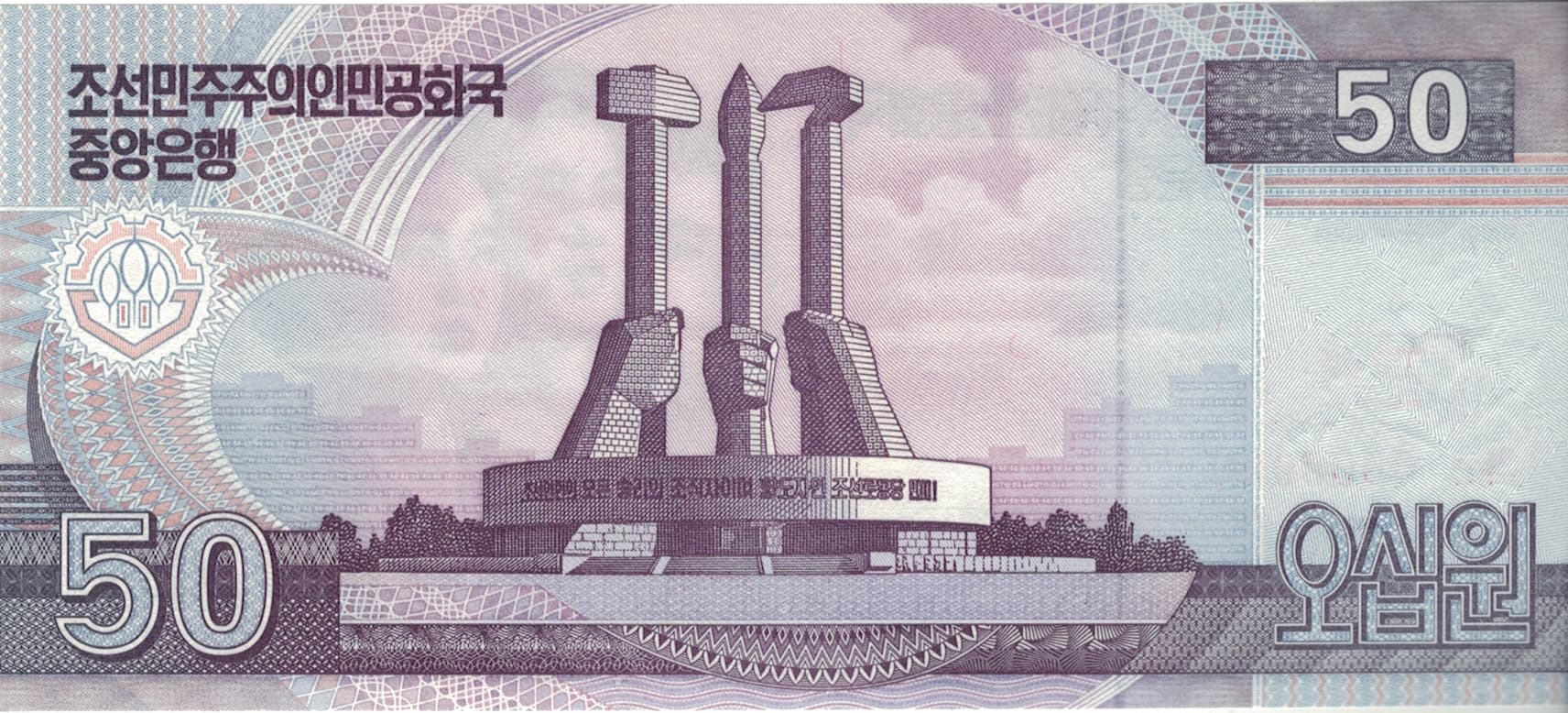 Corea del Norte 52 Pick 60s at