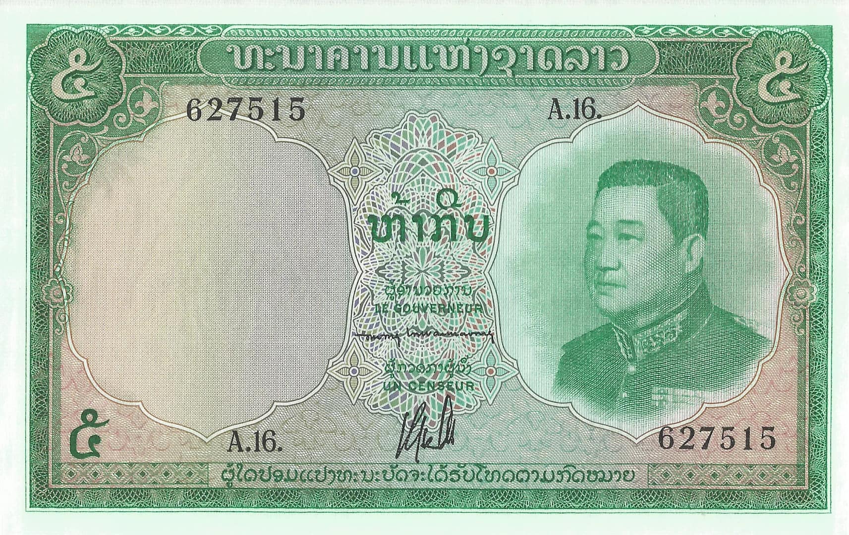 Laos 9 Pick 9b Anverso scaled