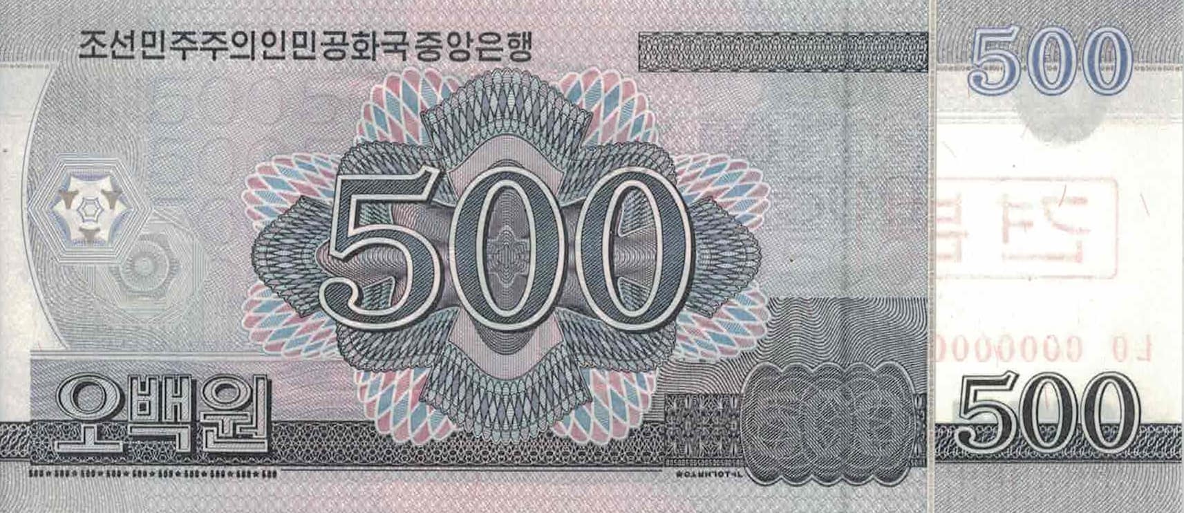 Corea del Norte 58 Pick 63s at