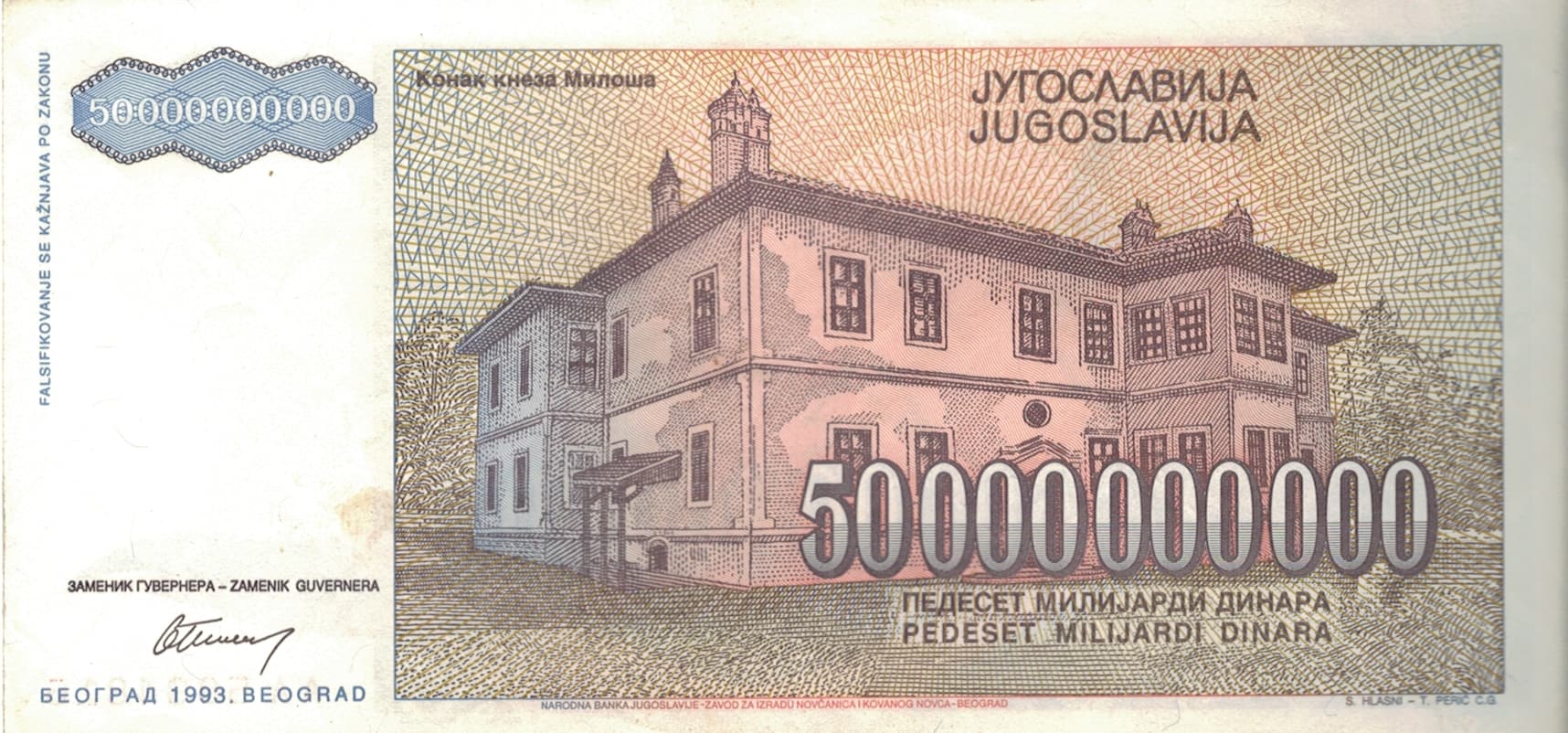 Yugoslavia 76 Pick 136a at