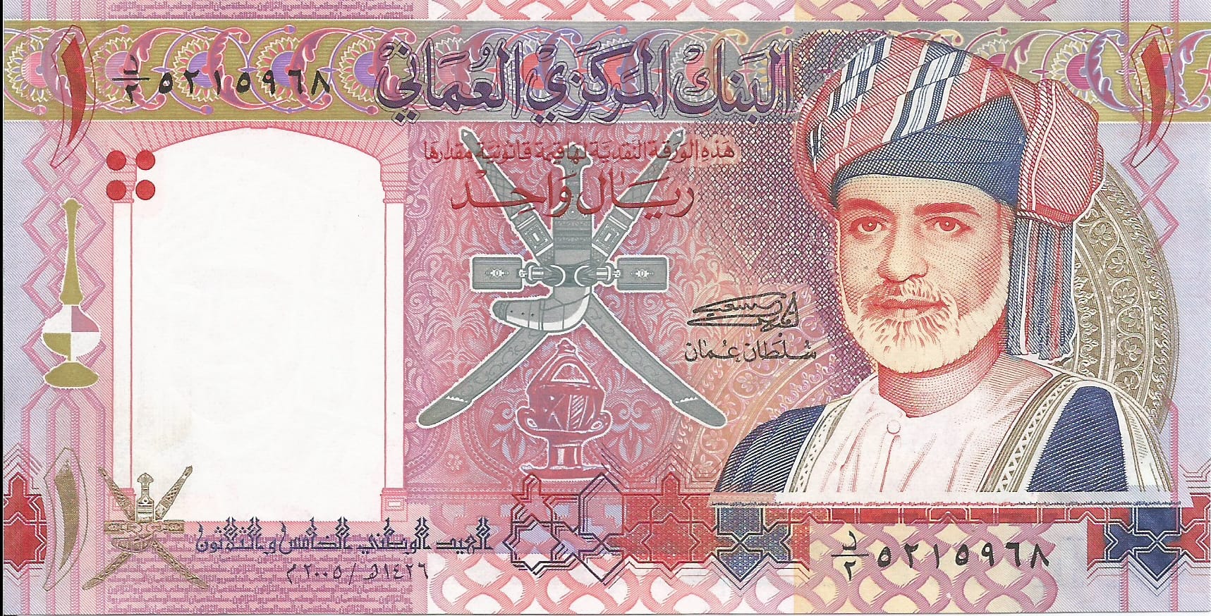 Omán 17 Pick 43a ad