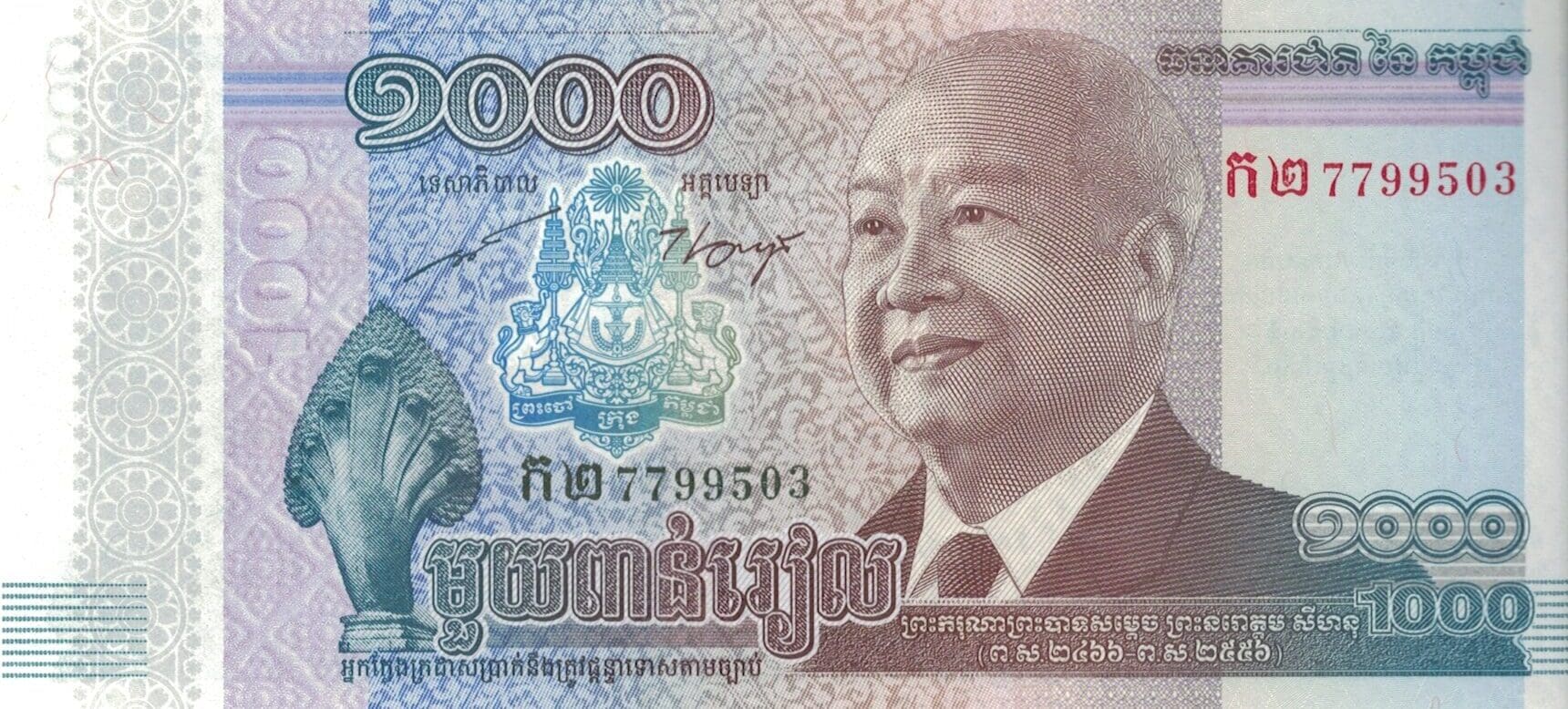 Camboya 59 Pick 63a ad 1 e1676729308485