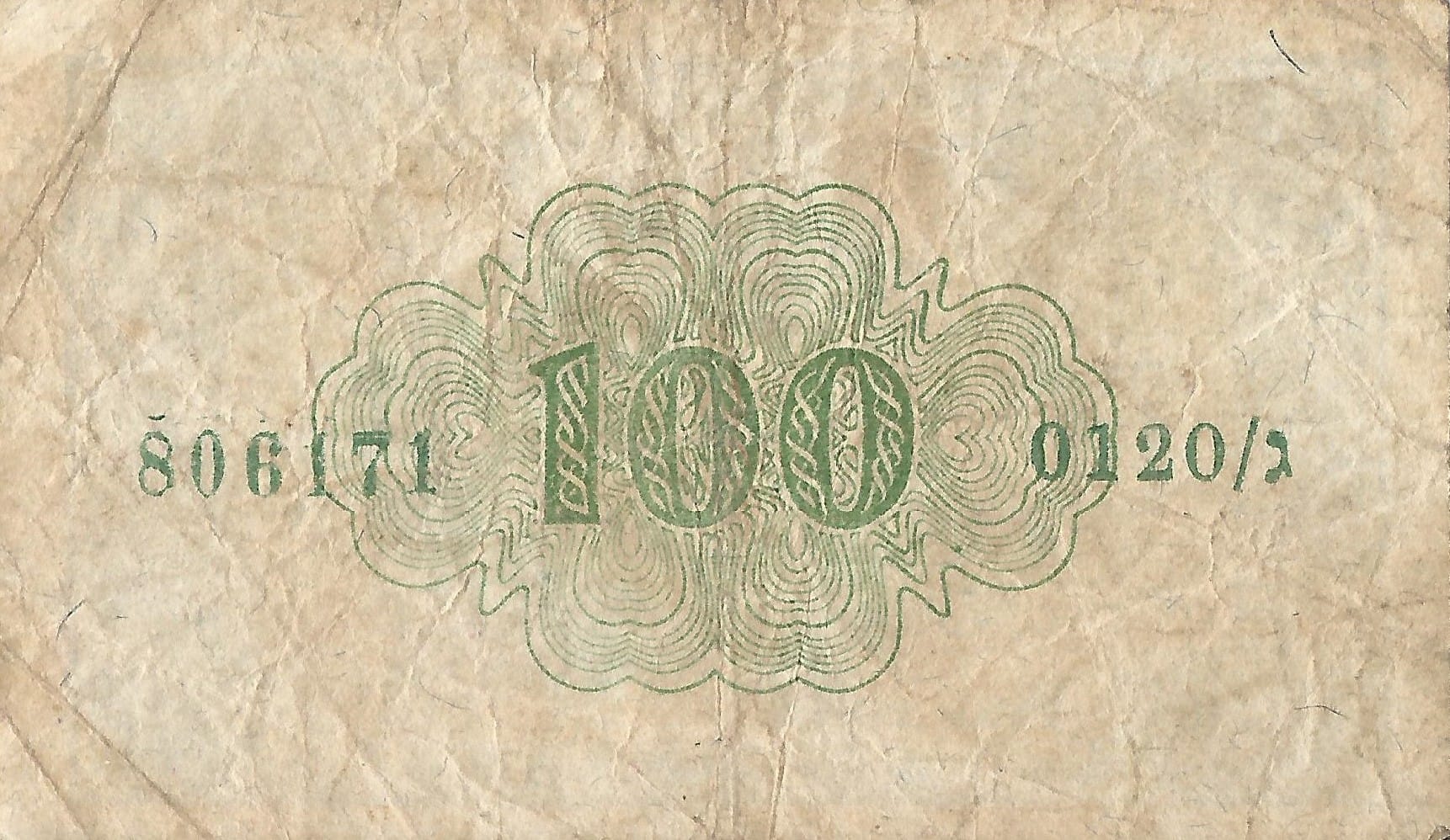 Israel 6 Pick 12c Reverso