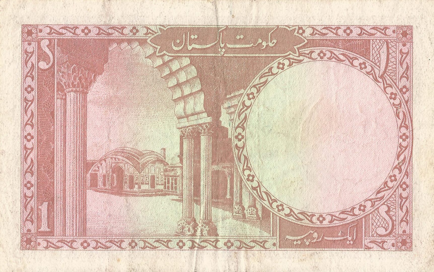 Pakistán 6 Pick 10a Reverso