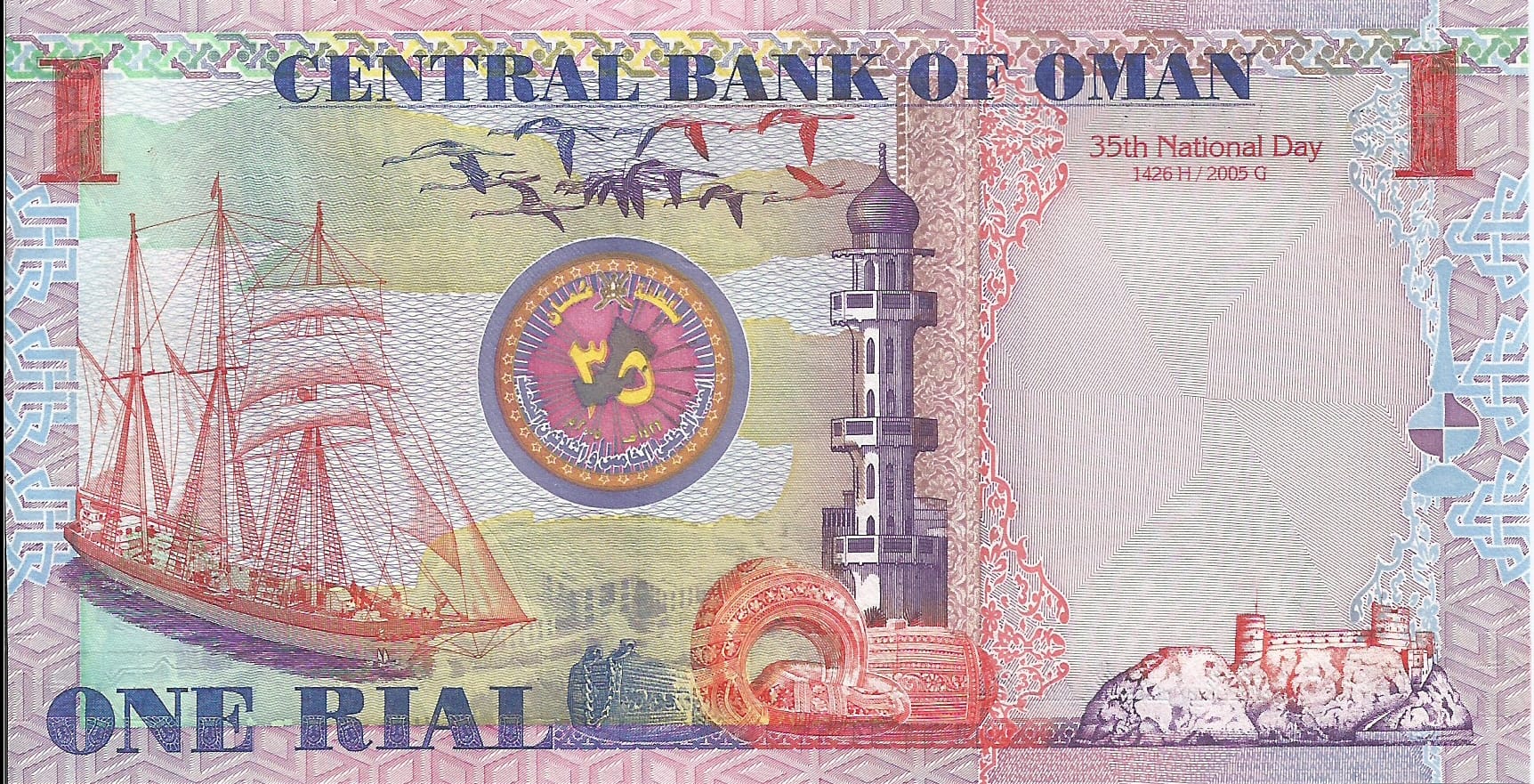 Omán 18 Pick 43a at